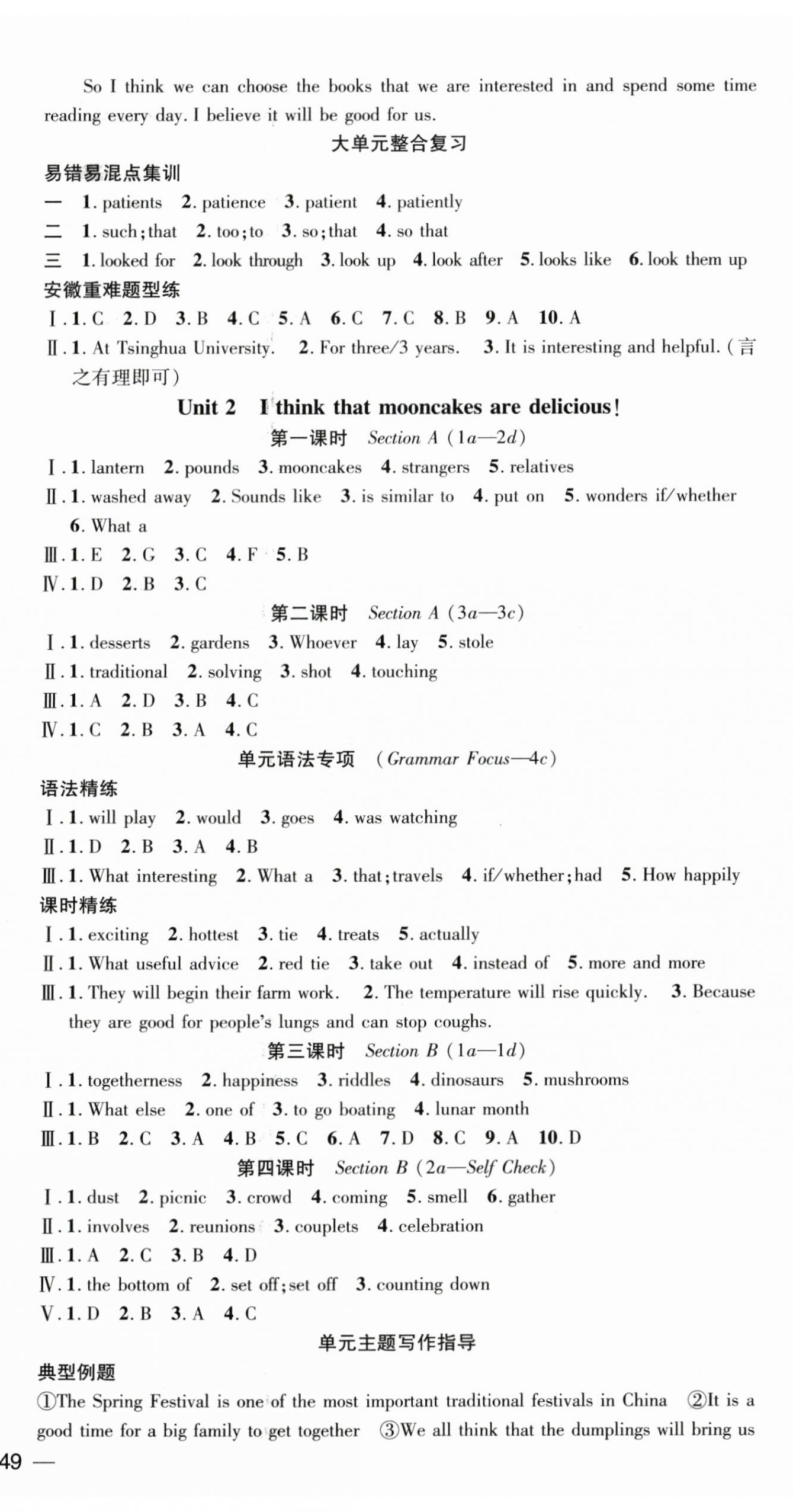 2025年名師測控九年級英語上冊人教版安徽專版 第2頁