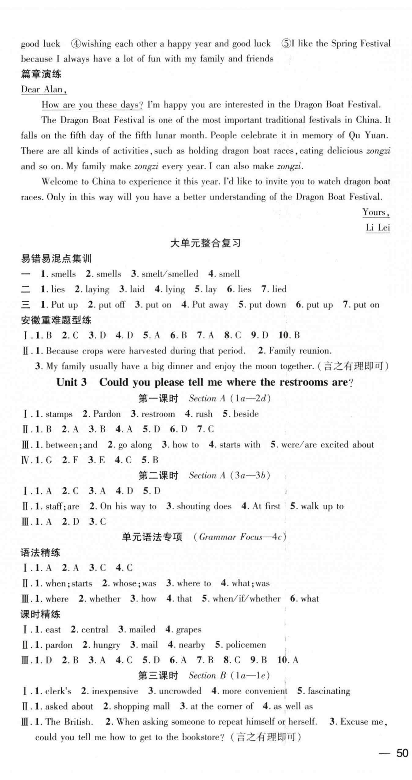 2025年名師測控九年級英語上冊人教版安徽專版 第3頁