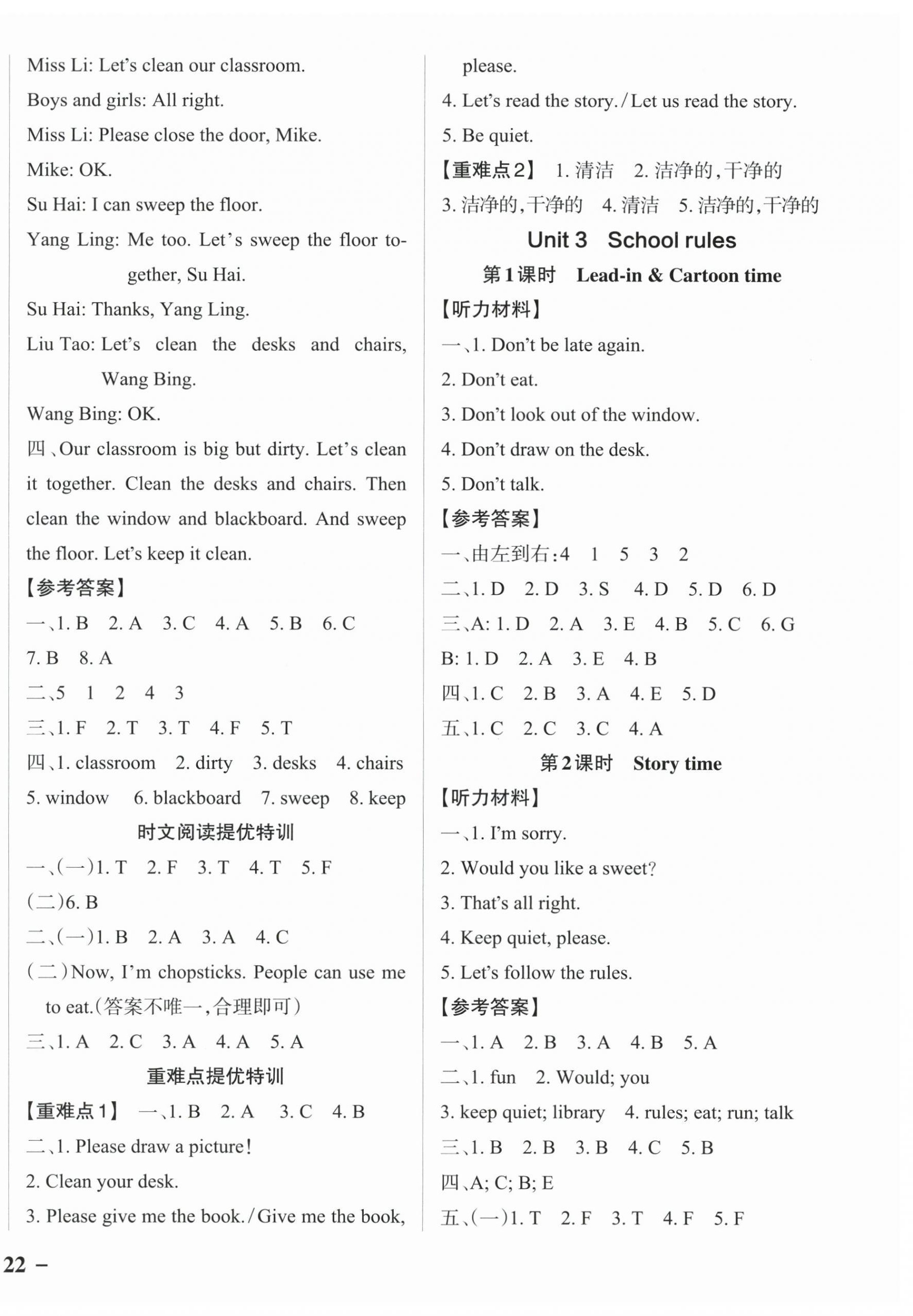 2026年绿卡提优特训三年级英语下册译林版江苏专版&nbsp;参考答案第4页