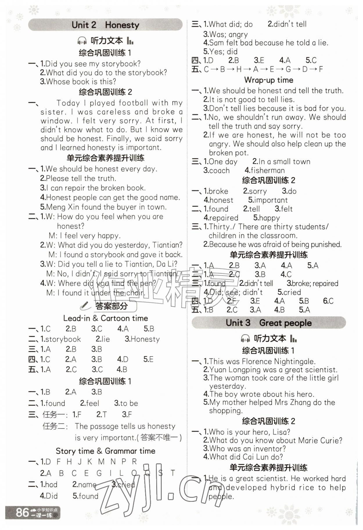 2026年分层进阶一课一练六年级英语上册译林版&nbsp;第2页