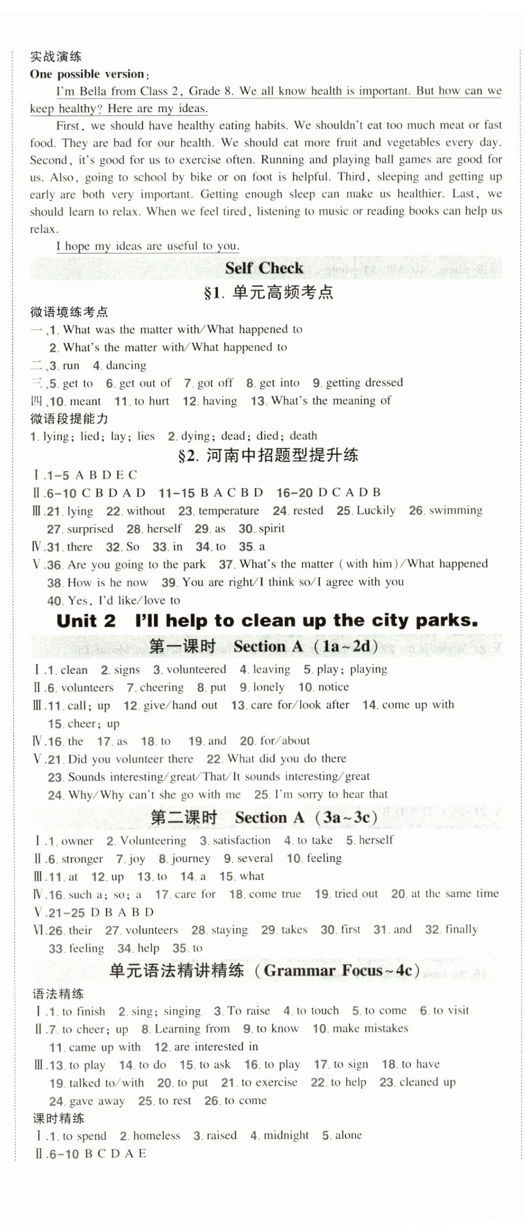2025年狀元成才路創優作業八年級英語下冊人教版河南專版 第2頁