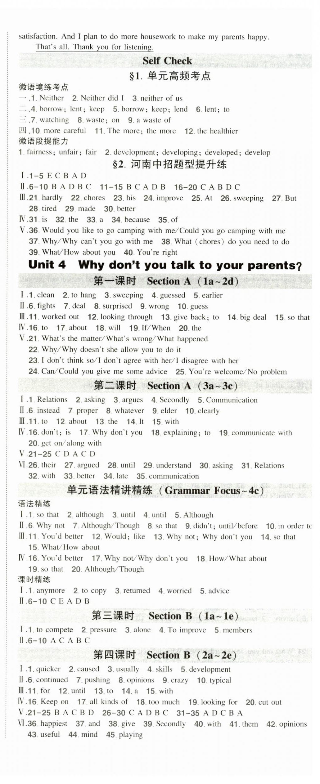 2025年狀元成才路創優作業八年級英語下冊人教版河南專版 第5頁