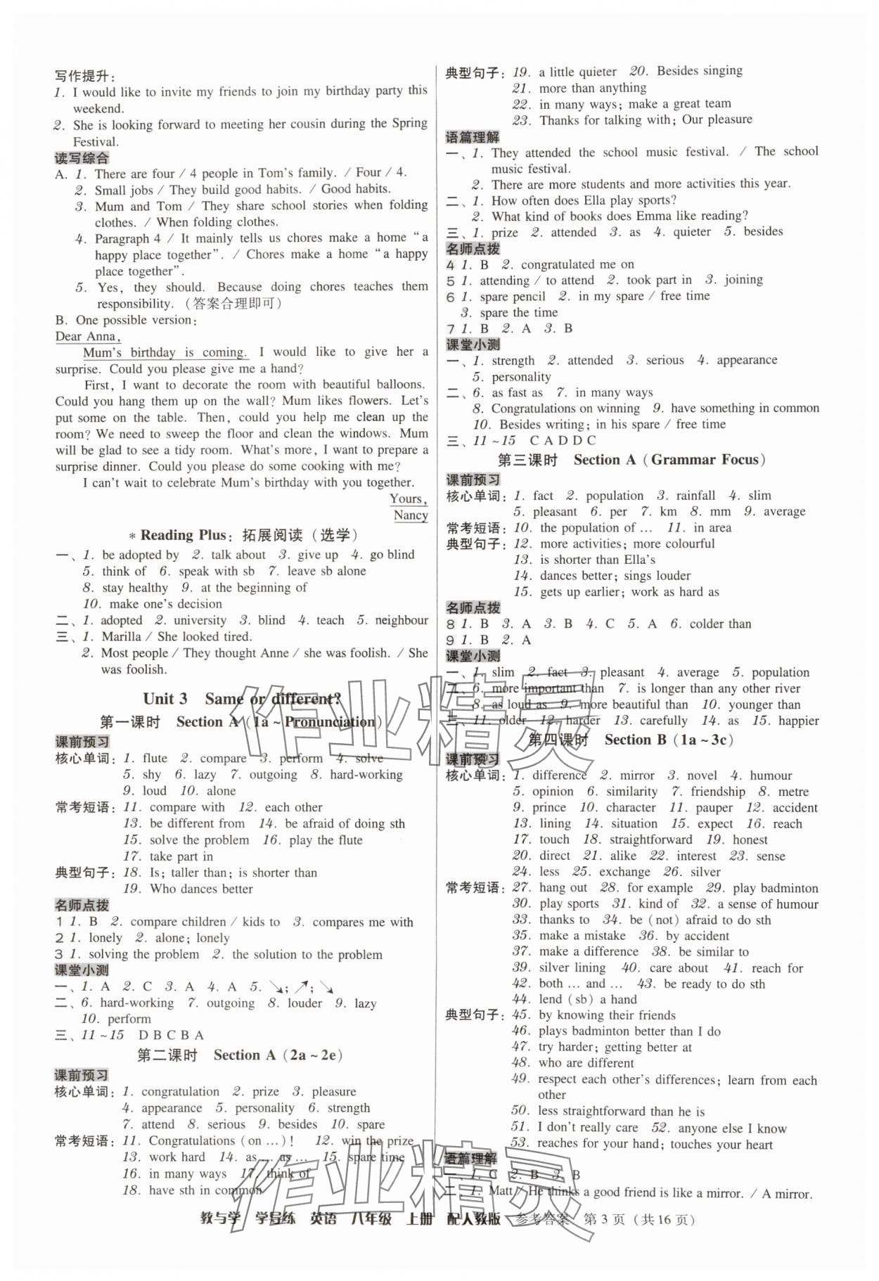 2025年教与学学导练八年级英语上册人教版&nbsp;第3页