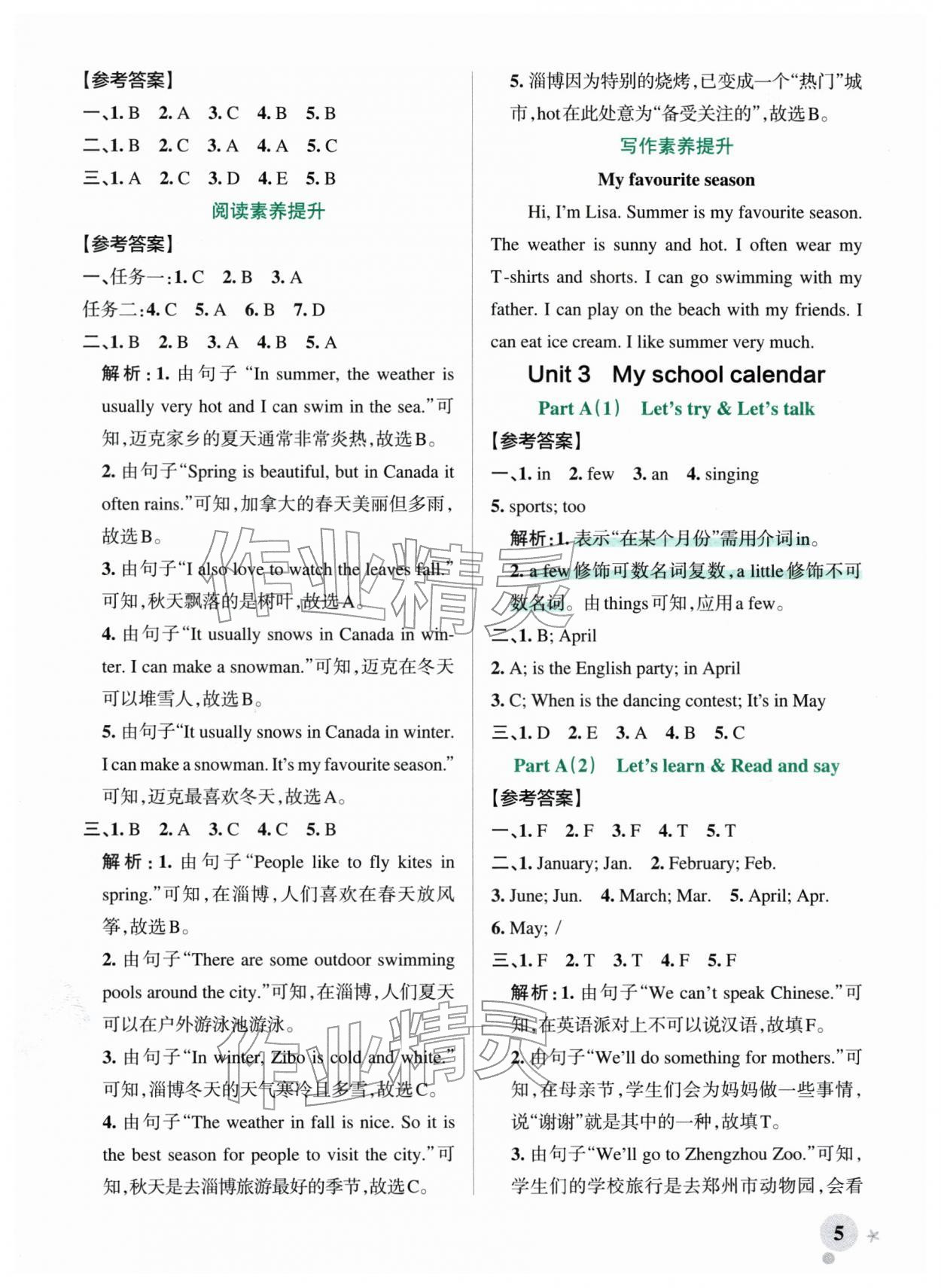 2026年绿卡小学作业本五年级英语下册人教版郑州专版&nbsp;第5页