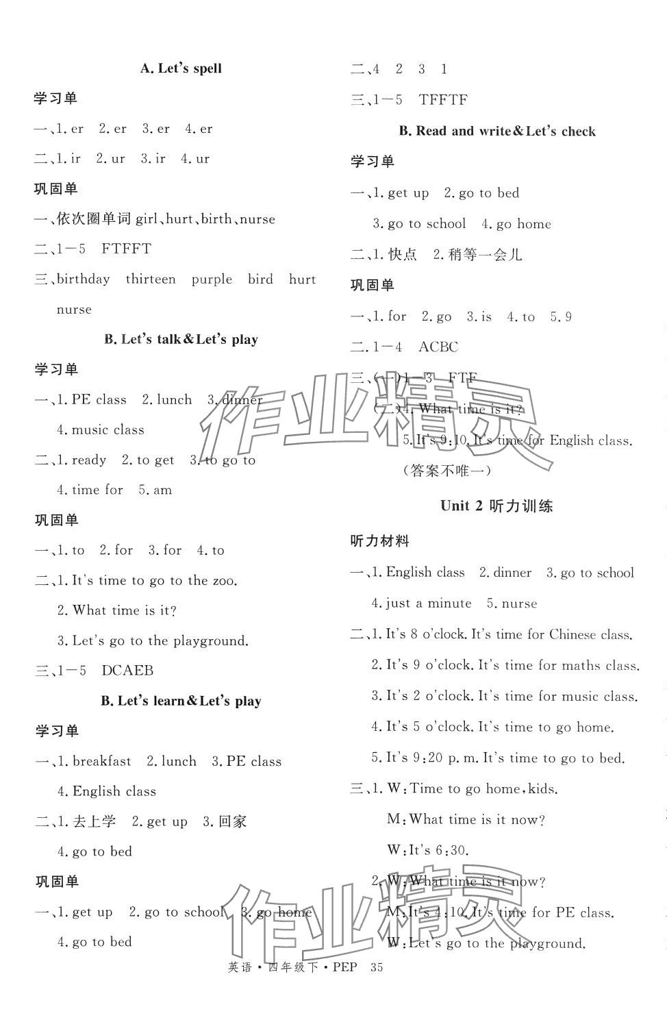 2024年優(yōu)翼學(xué)習(xí)單四年級(jí)英語(yǔ)下冊(cè)人教版 第3頁(yè)