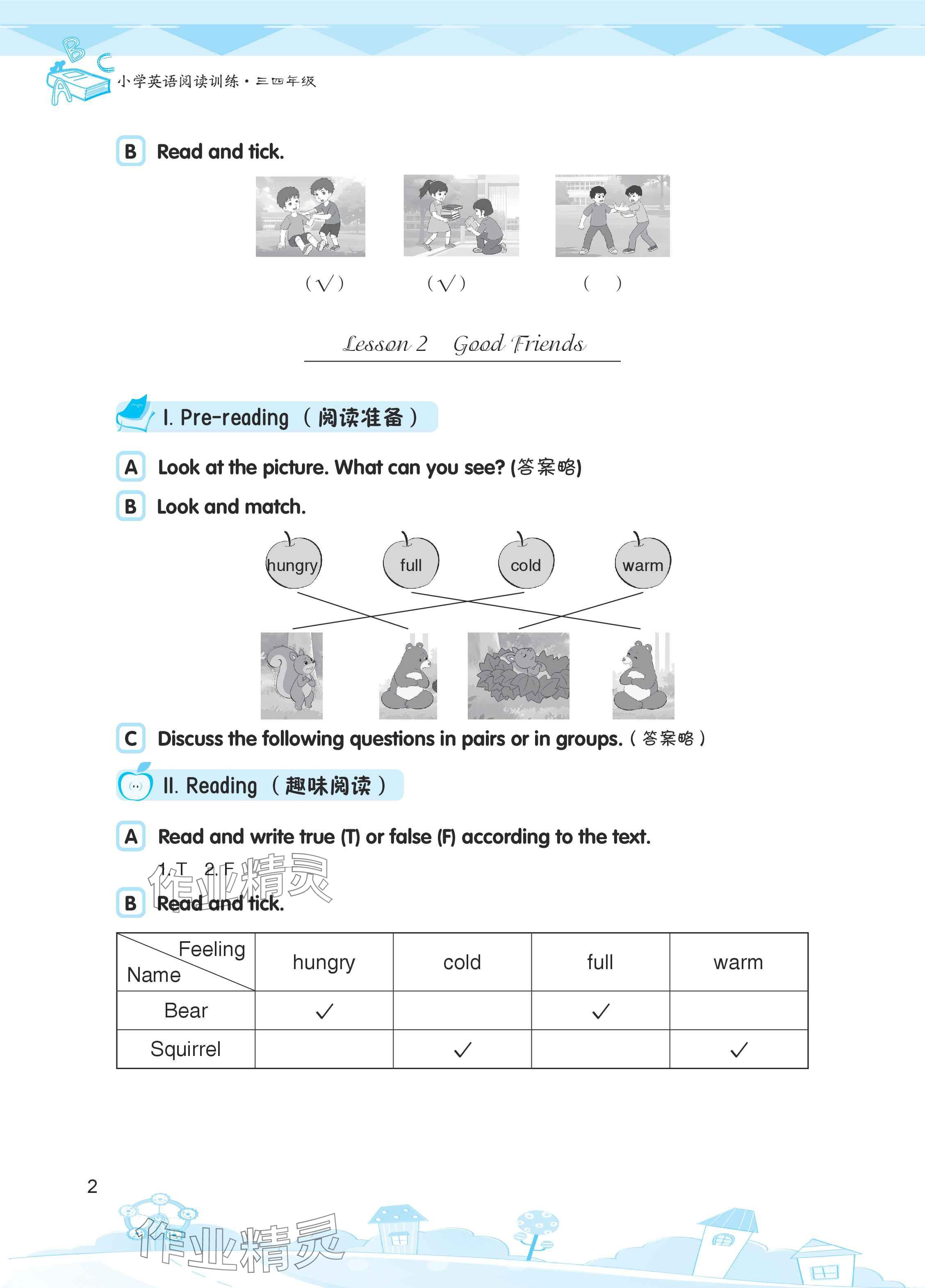 2025年长江作业本小学英语阅读训练三四年级 参考答案第2页
