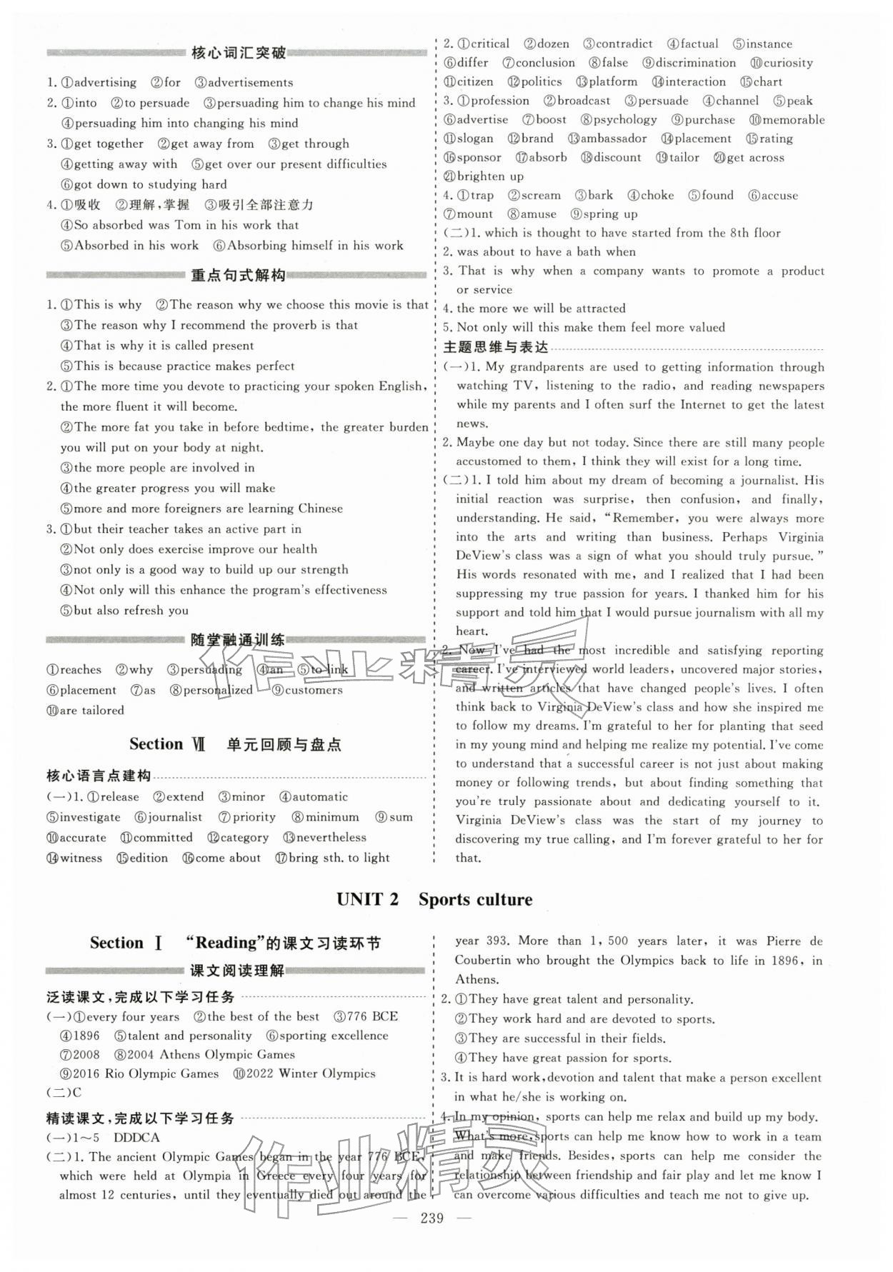 2025年新课程学案高中同步导学高中英语选择性必修第二册译林版 第3页
