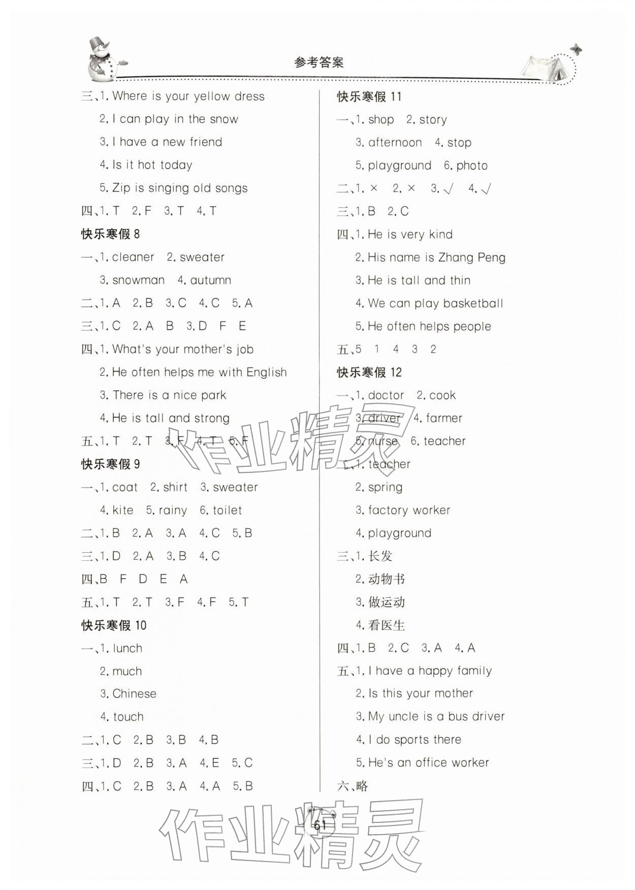 2026年新课堂寒假生活四年级英语人教版&nbsp;参考答案第2页