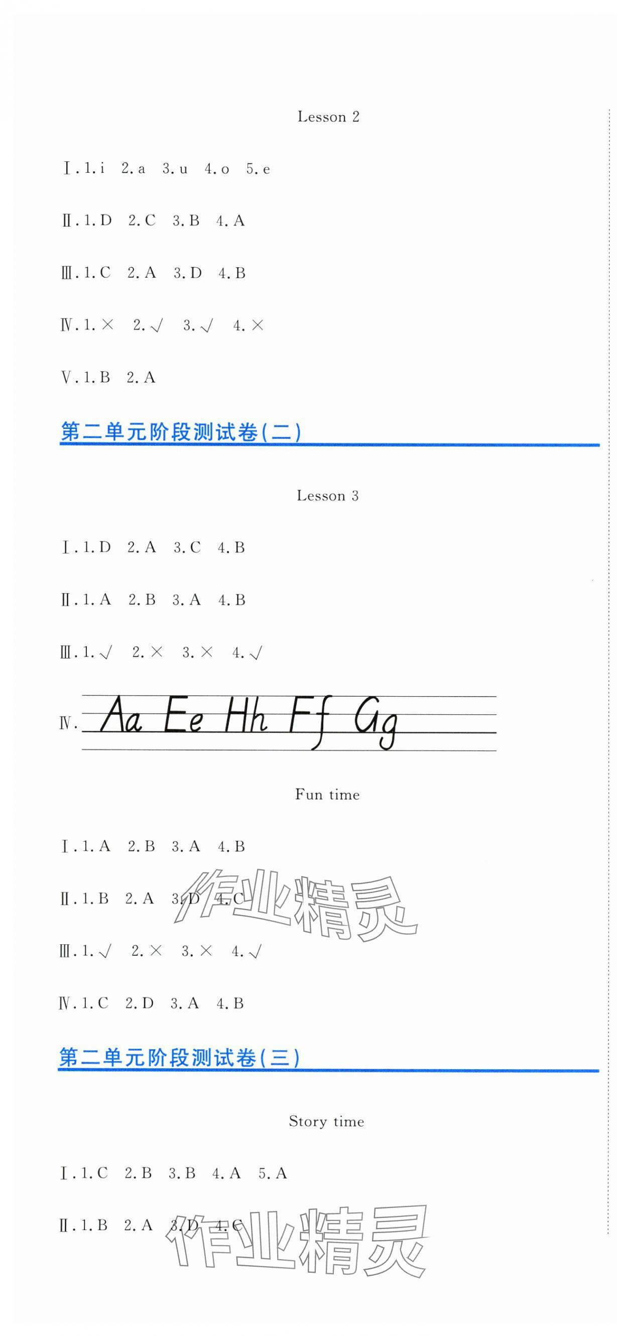 2025年提分教练三年级英语上册人教精通版 第4页