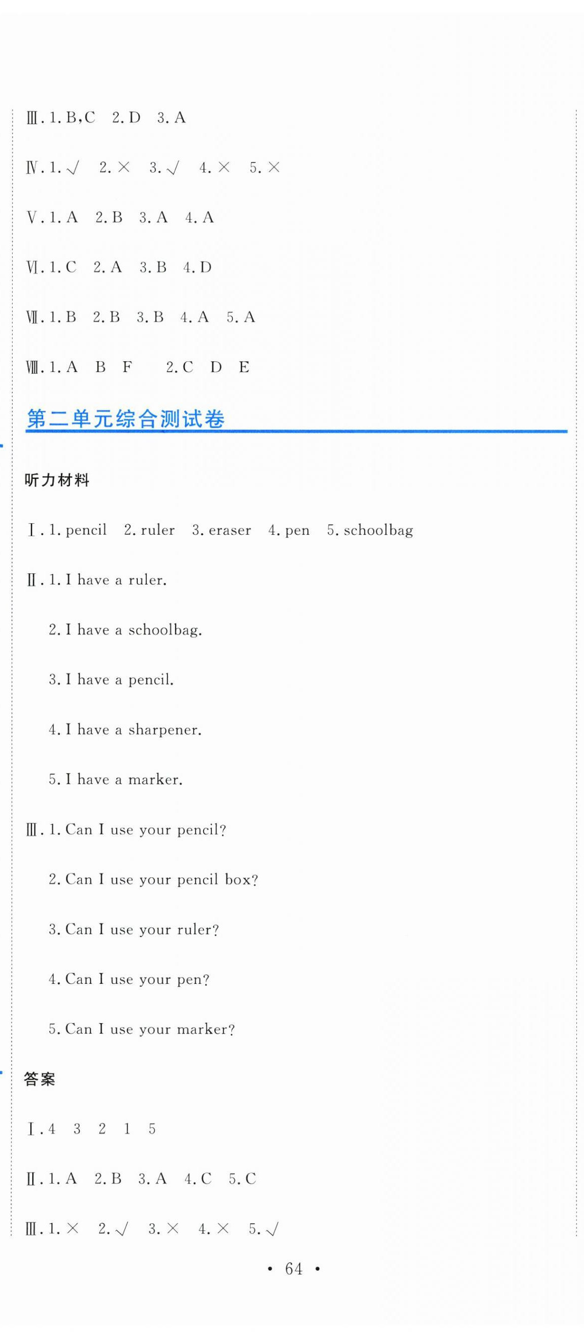 2025年提分教练三年级英语上册人教精通版 第5页