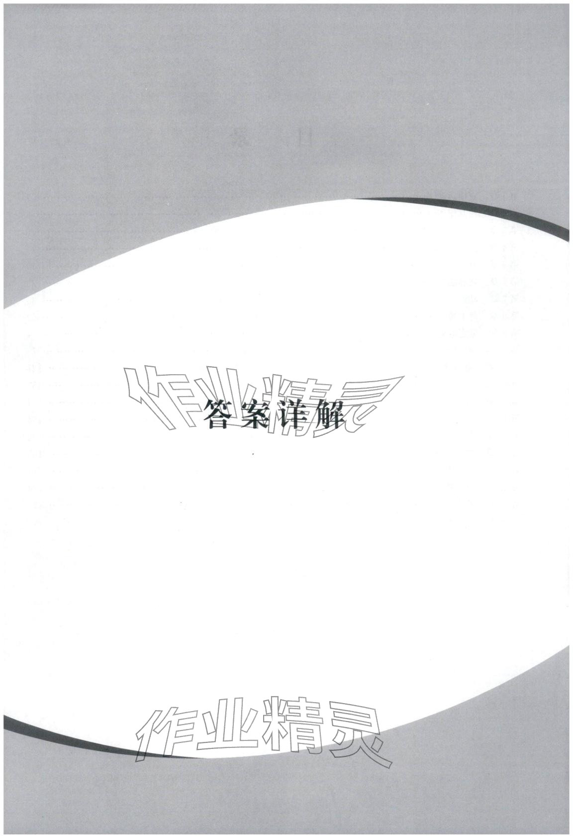 2026年真题全刷物理&nbsp;第2页