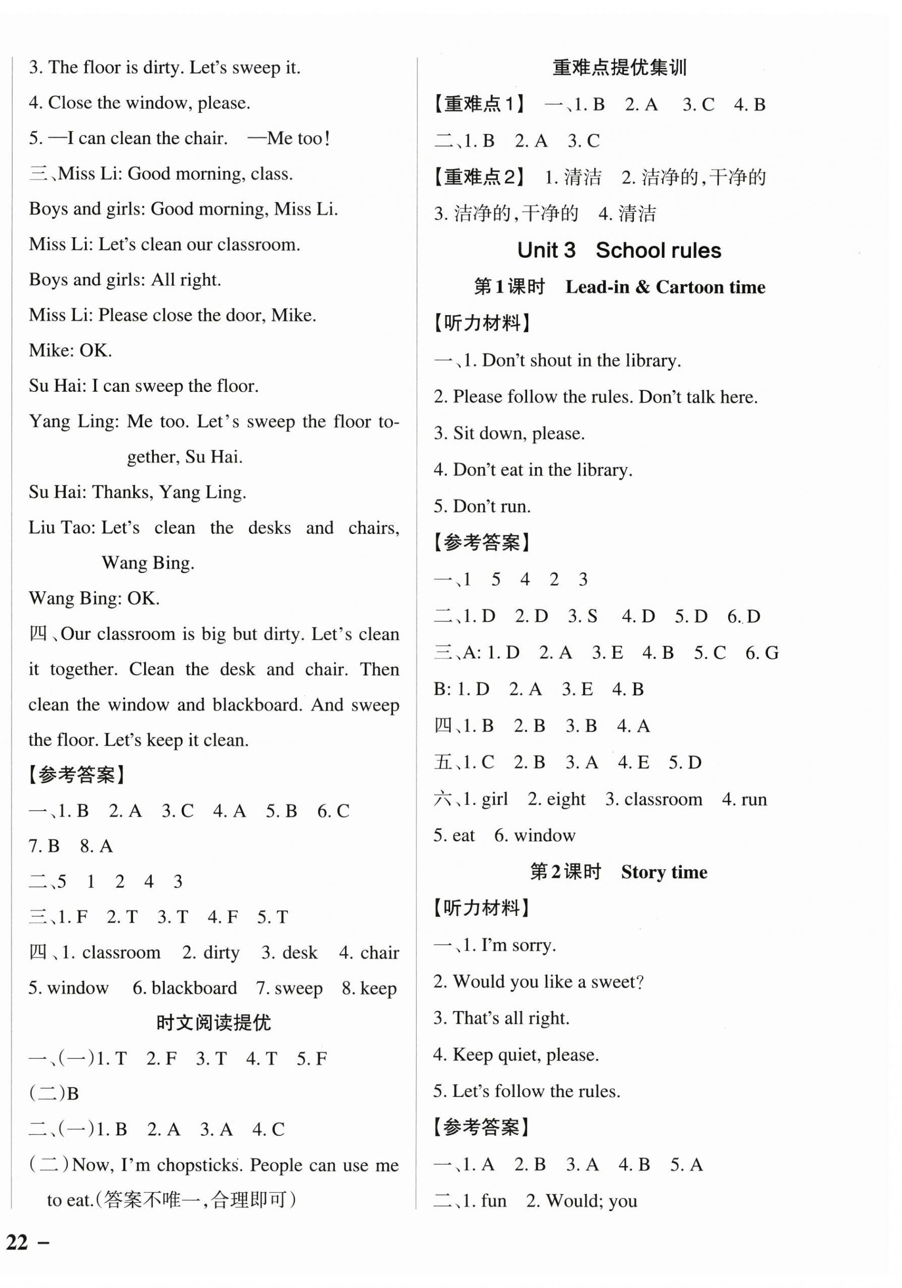 2026年小学学霸作业本三年级英语下册译林版江苏专版&nbsp;参考答案第4页