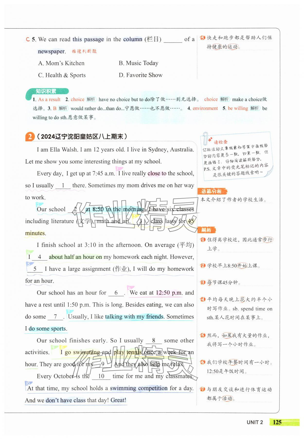 2025年53English八年级英语译林版 参考答案第11页