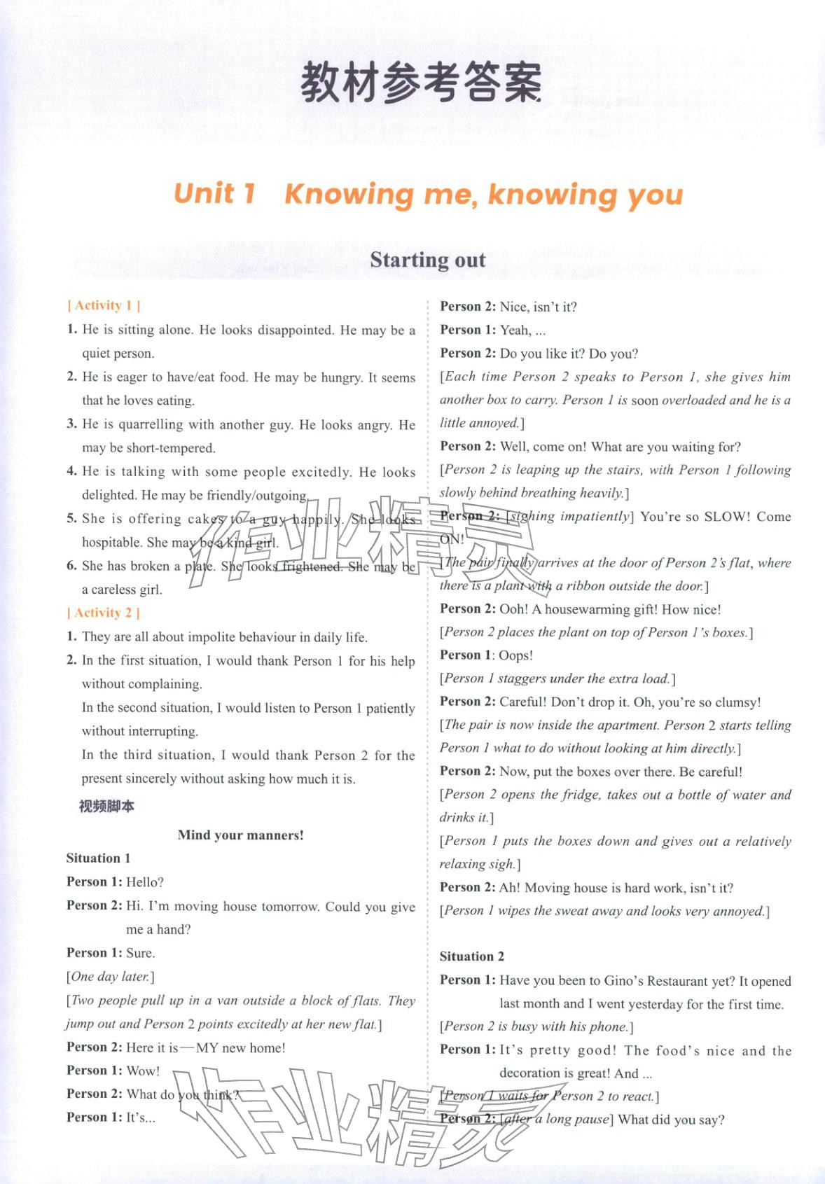 2025年从教材到考试高中英语必修第三册外研版&nbsp;第15页