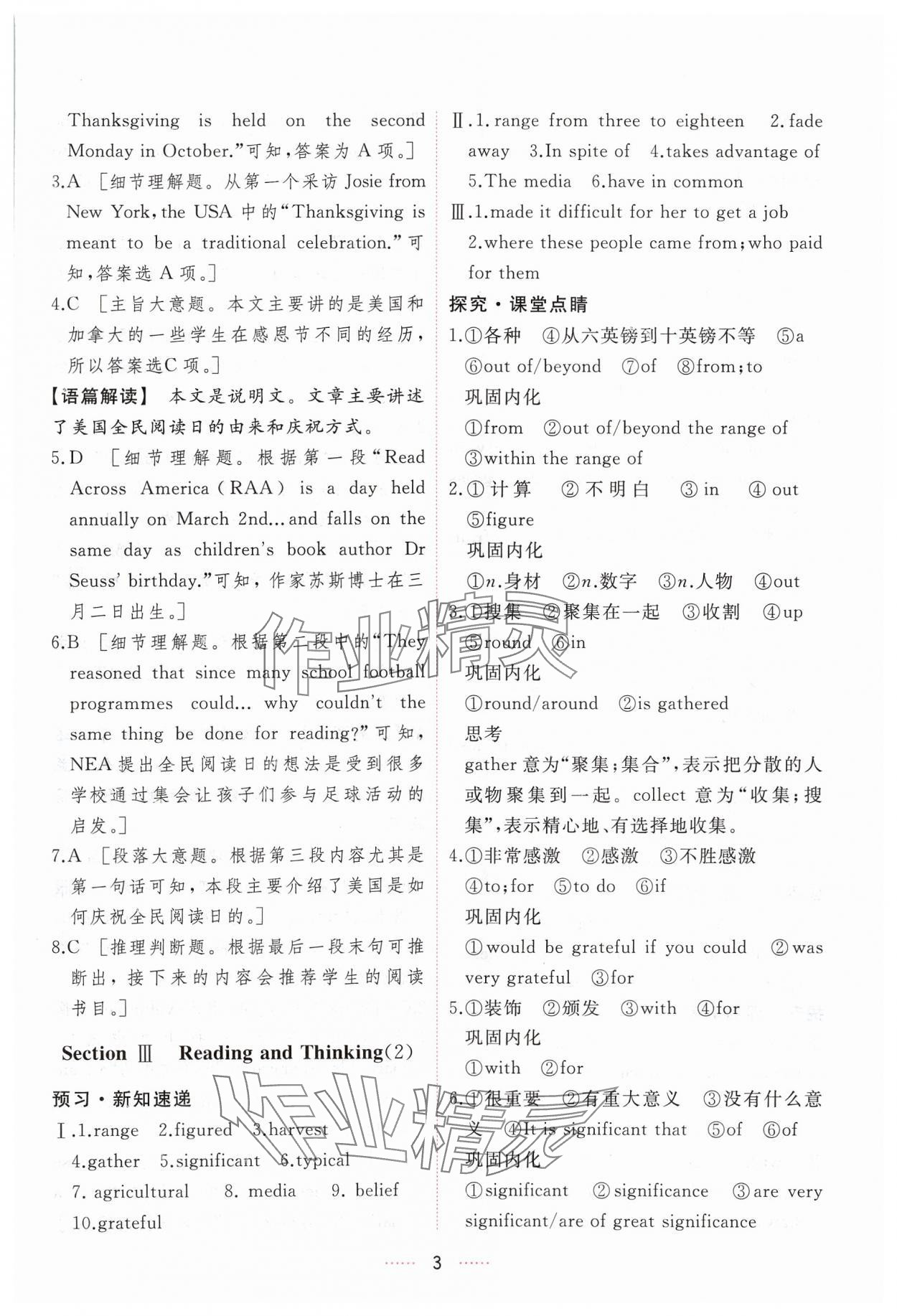 2025年三維隨堂精練高中英語必修第三冊(cè)人教版 第3頁