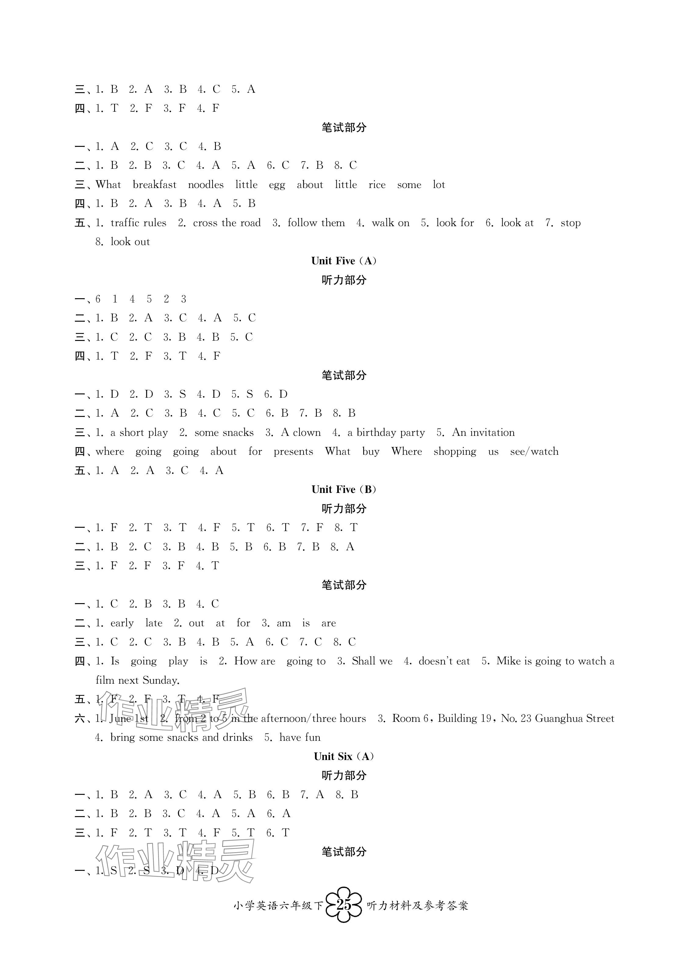 2024年導學優(yōu)道六年級英語下冊譯林版 參考答案第4頁