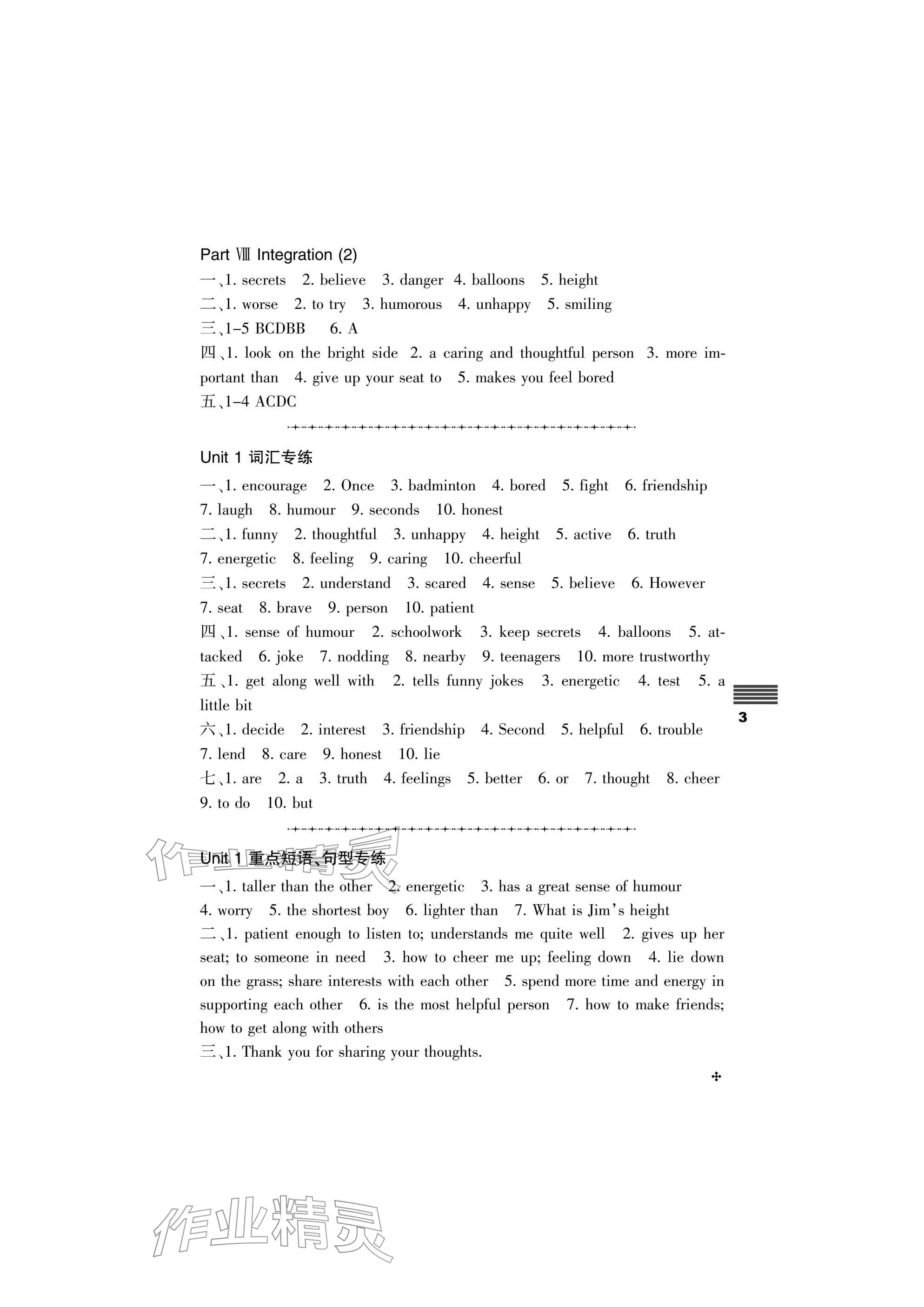 2025年直通課堂八年級英語上冊譯林版 參考答案第3頁
