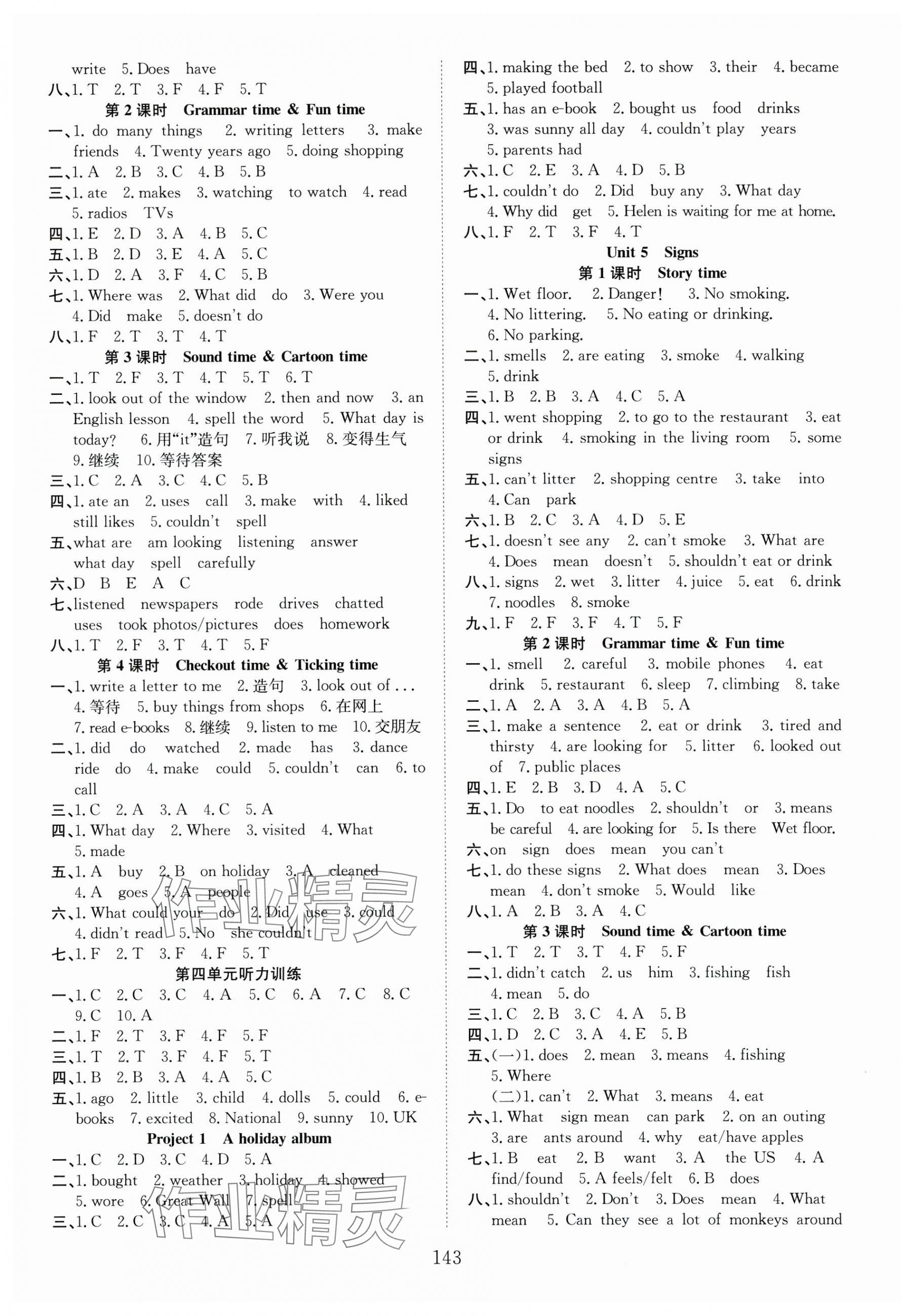 2024年陽光課堂課時(shí)作業(yè)六年級(jí)英語上冊(cè)譯林版 第3頁