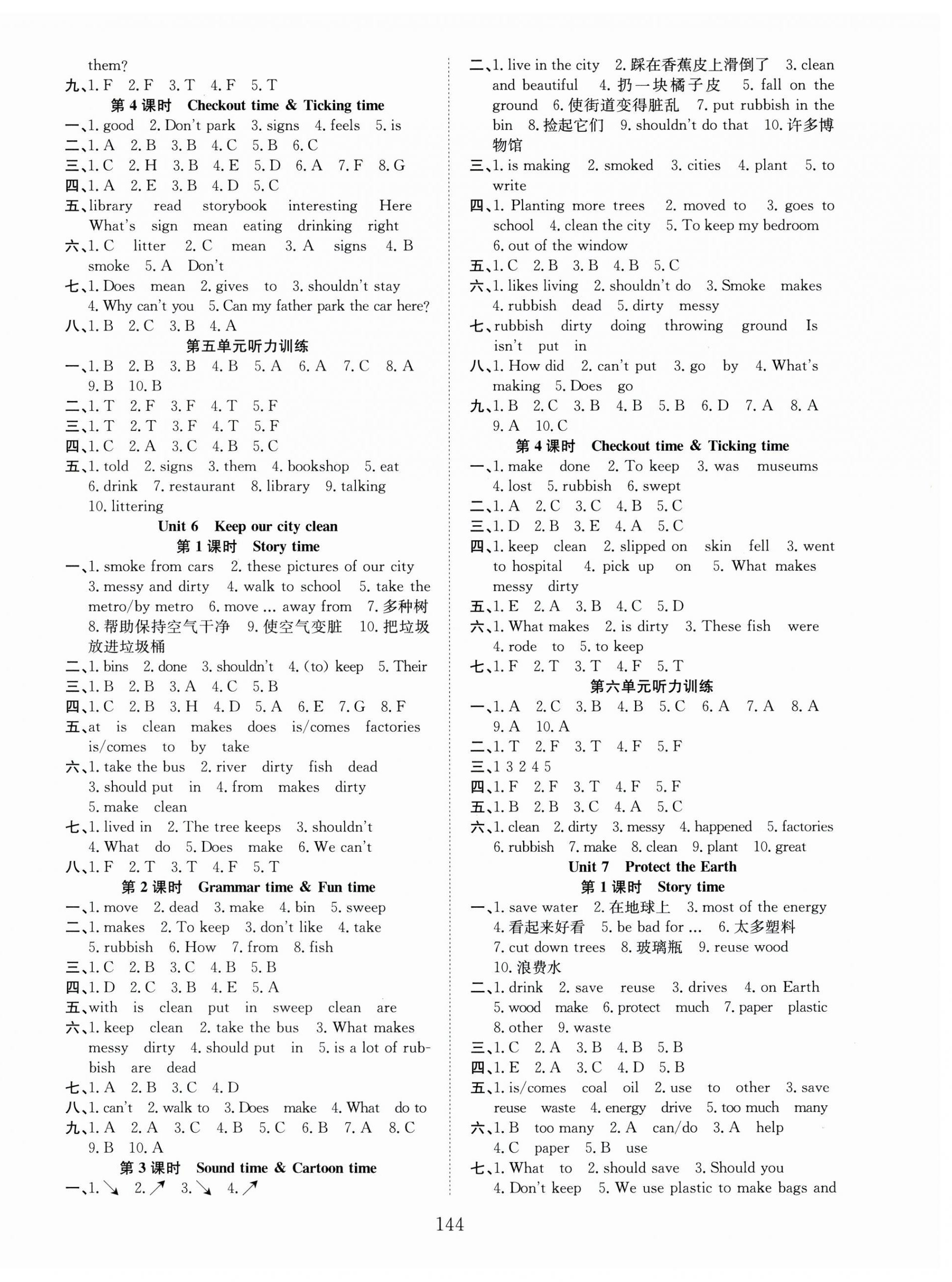 2024年阳光课堂课时作业六年级英语上册译林版 第4页