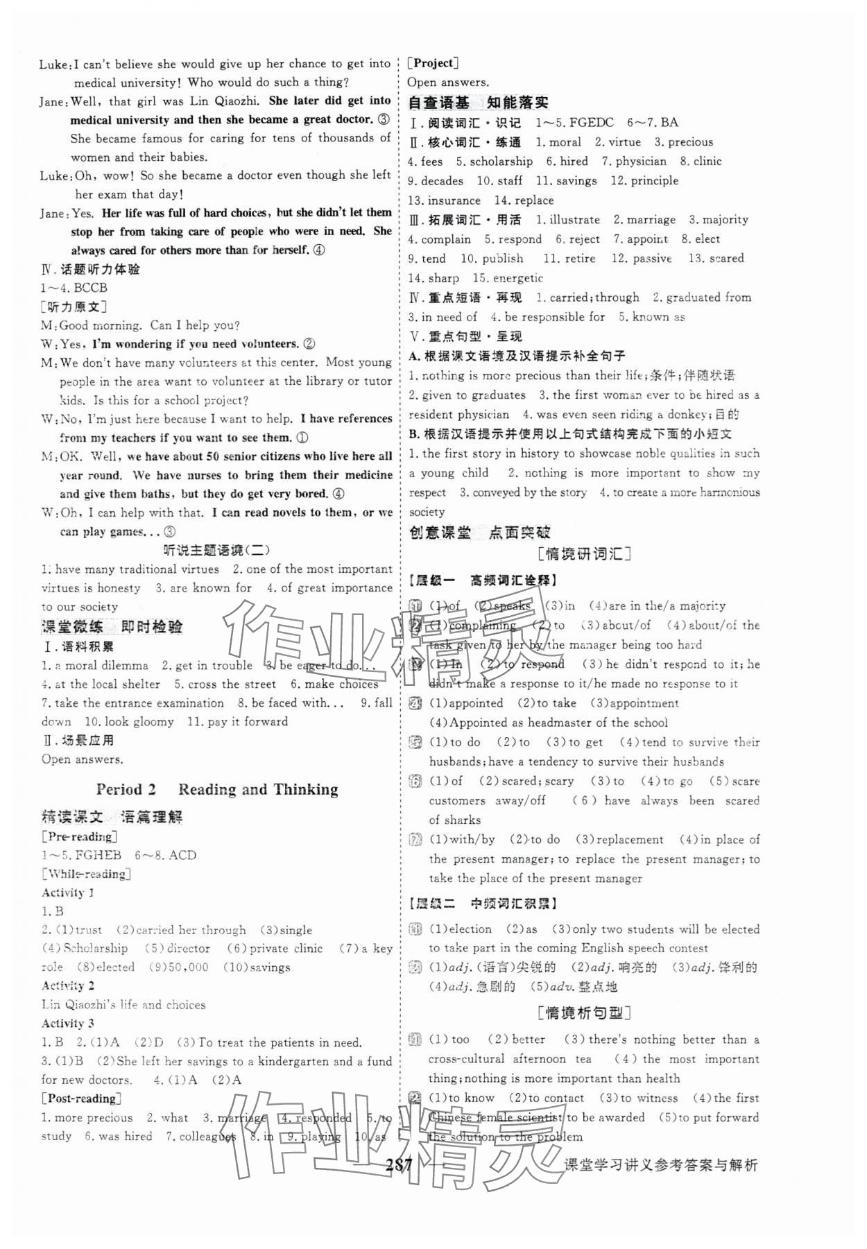 2025年高中同步創新課堂優化方案英語必修第三冊人教版 第5頁