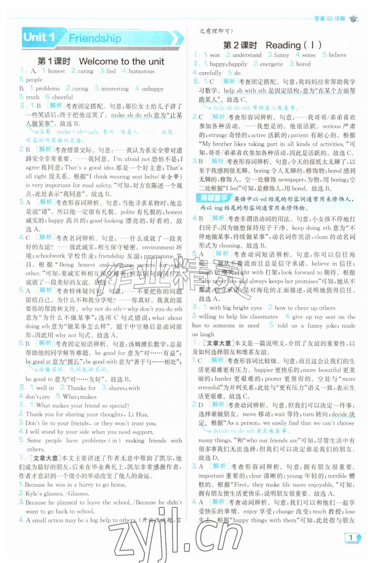 2026年实验班提优训练八年级英语上册译林版&nbsp;第1页