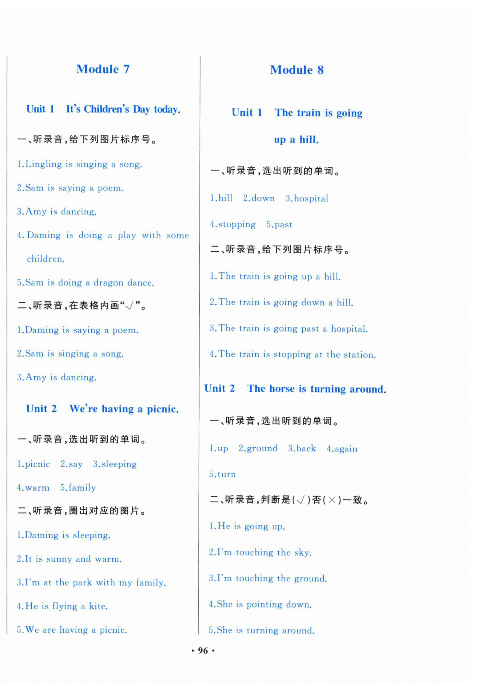 2025年同步练习册外语教学与研究出版社二年级英语下册外研版1年级起 第4页