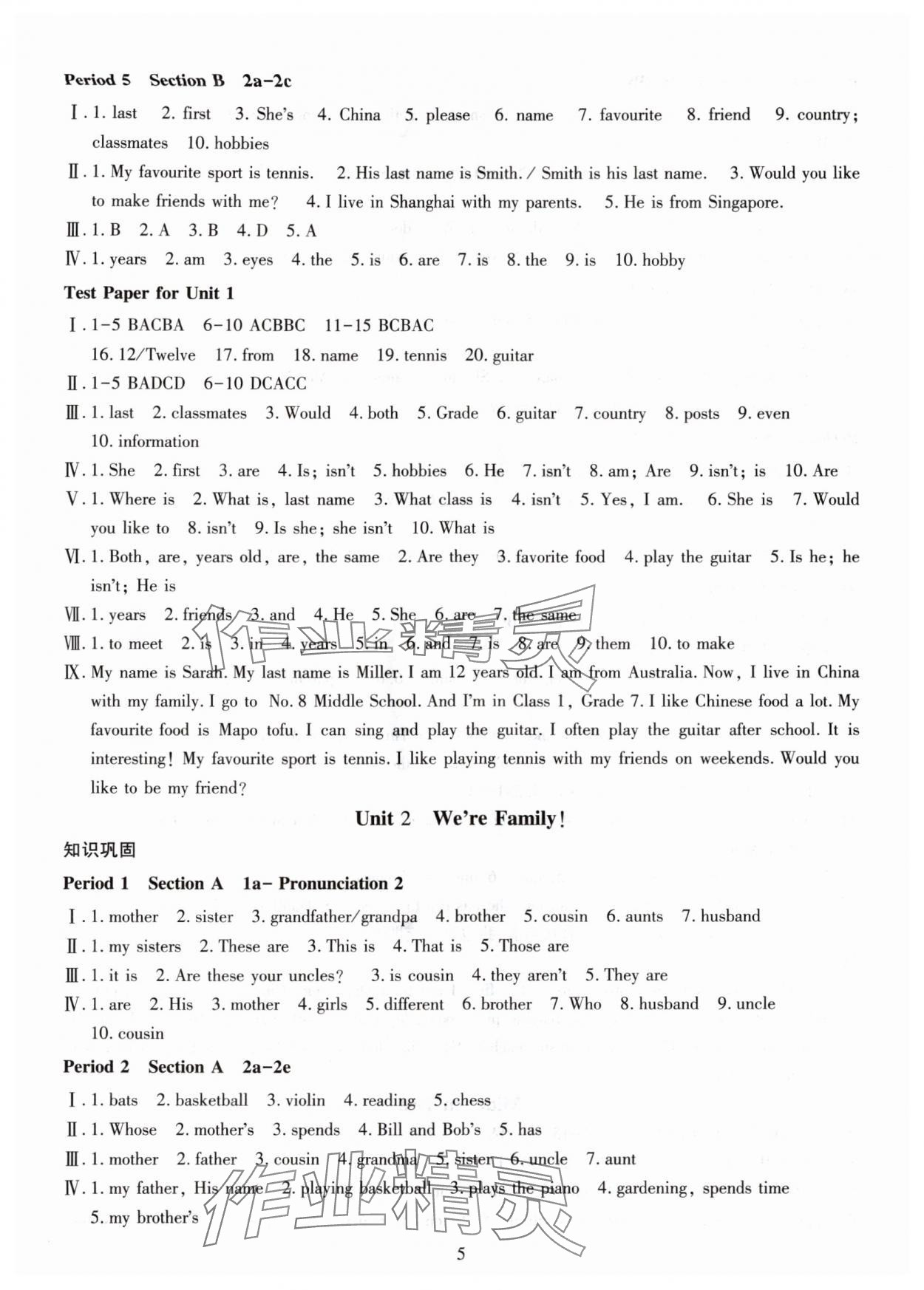 2025年智慧学习明天出版社七年级英语上册人教版 第5页