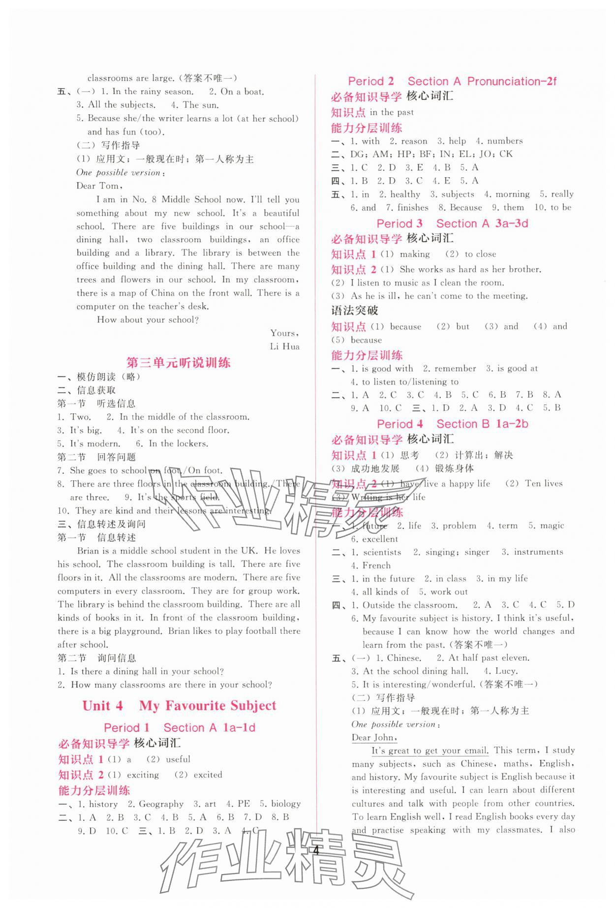 2025年新課程學(xué)習(xí)輔導(dǎo)七年級英語上冊人教版&nbsp;參考答案第4頁