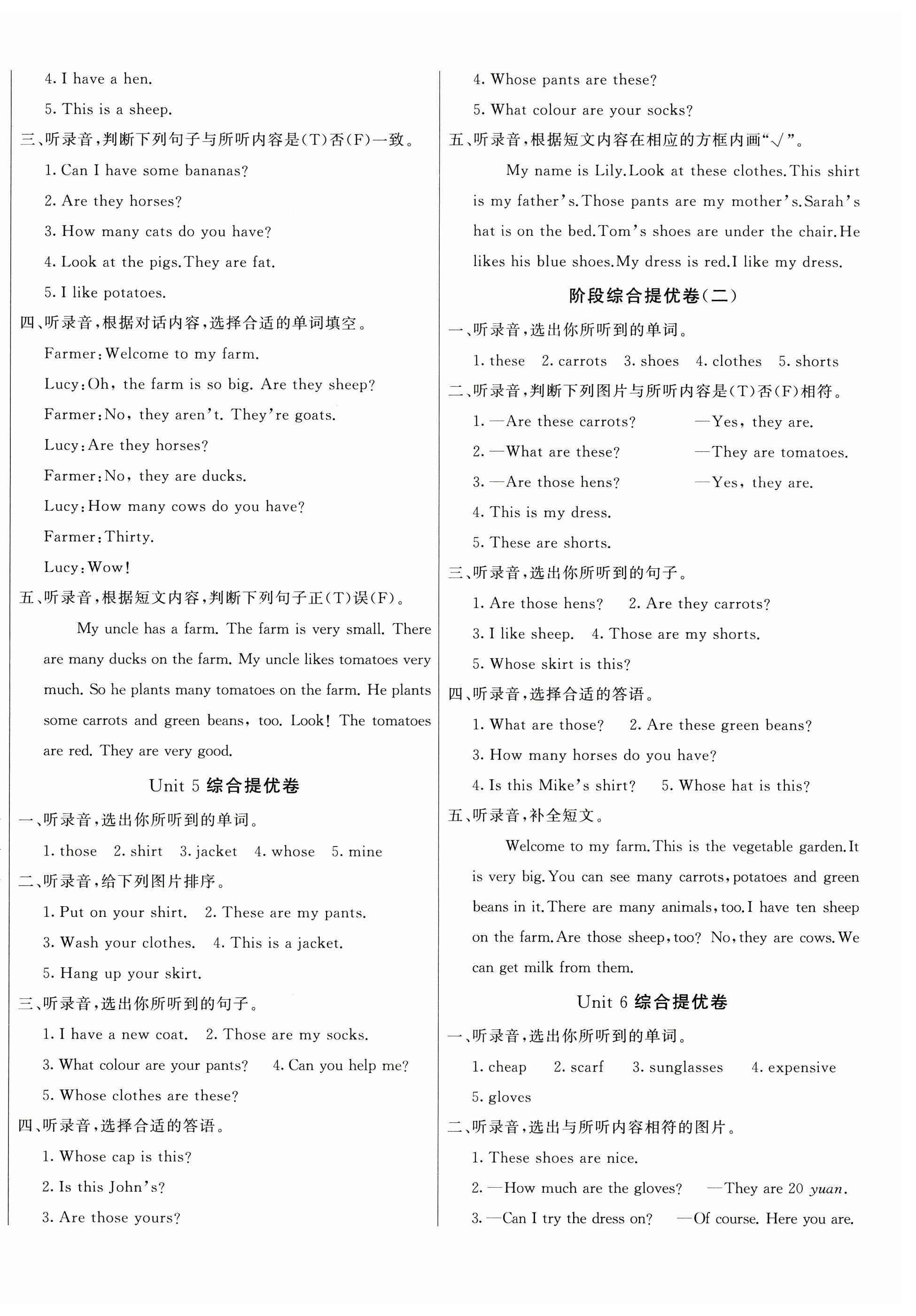 2025年亮點(diǎn)激活提優(yōu)大試卷四年級英語下冊人教版 第4頁