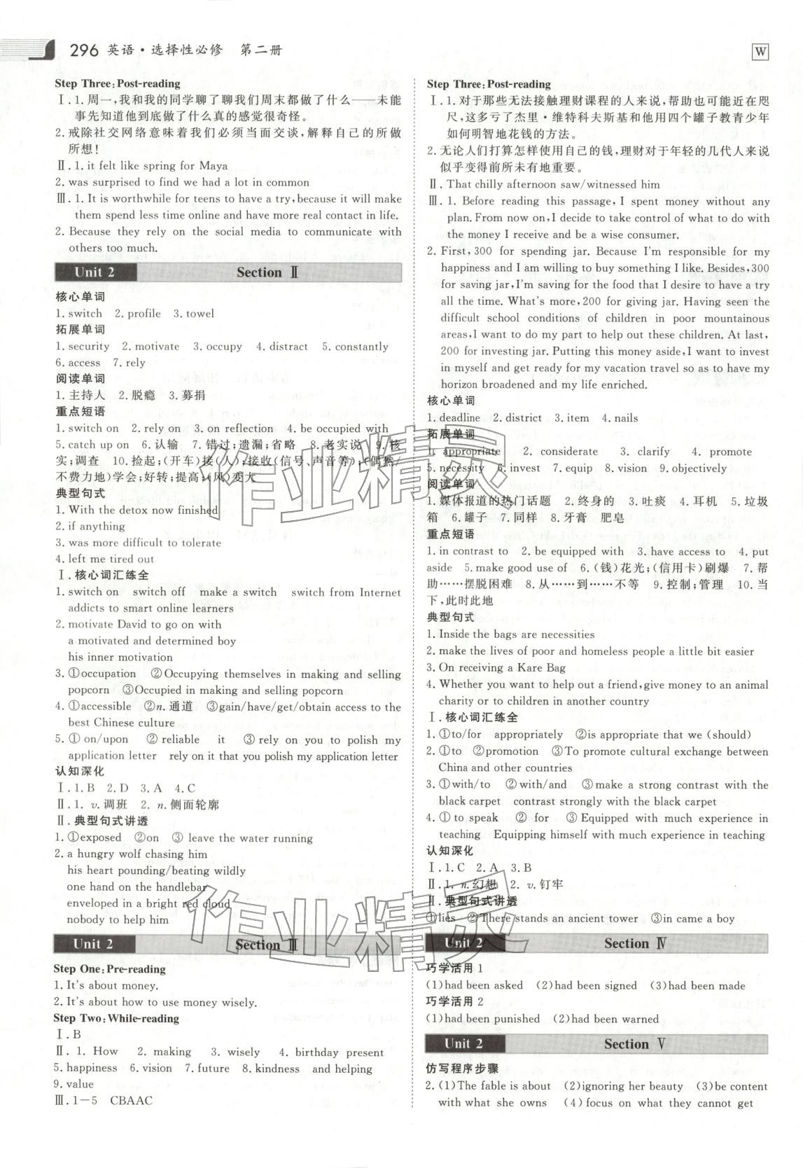 2025年金版新学案高中英语选择性必修第二册北师大版 第3页