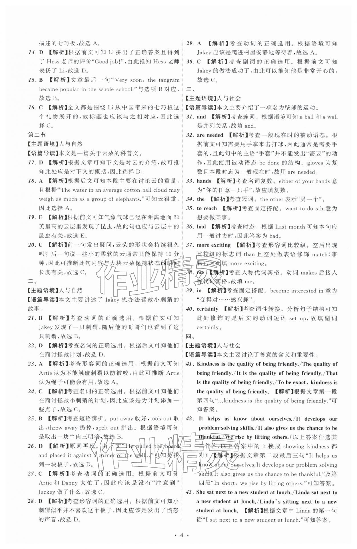 2026年中考必备辽宁师范大学出版社英语辽宁专版&nbsp;第6页