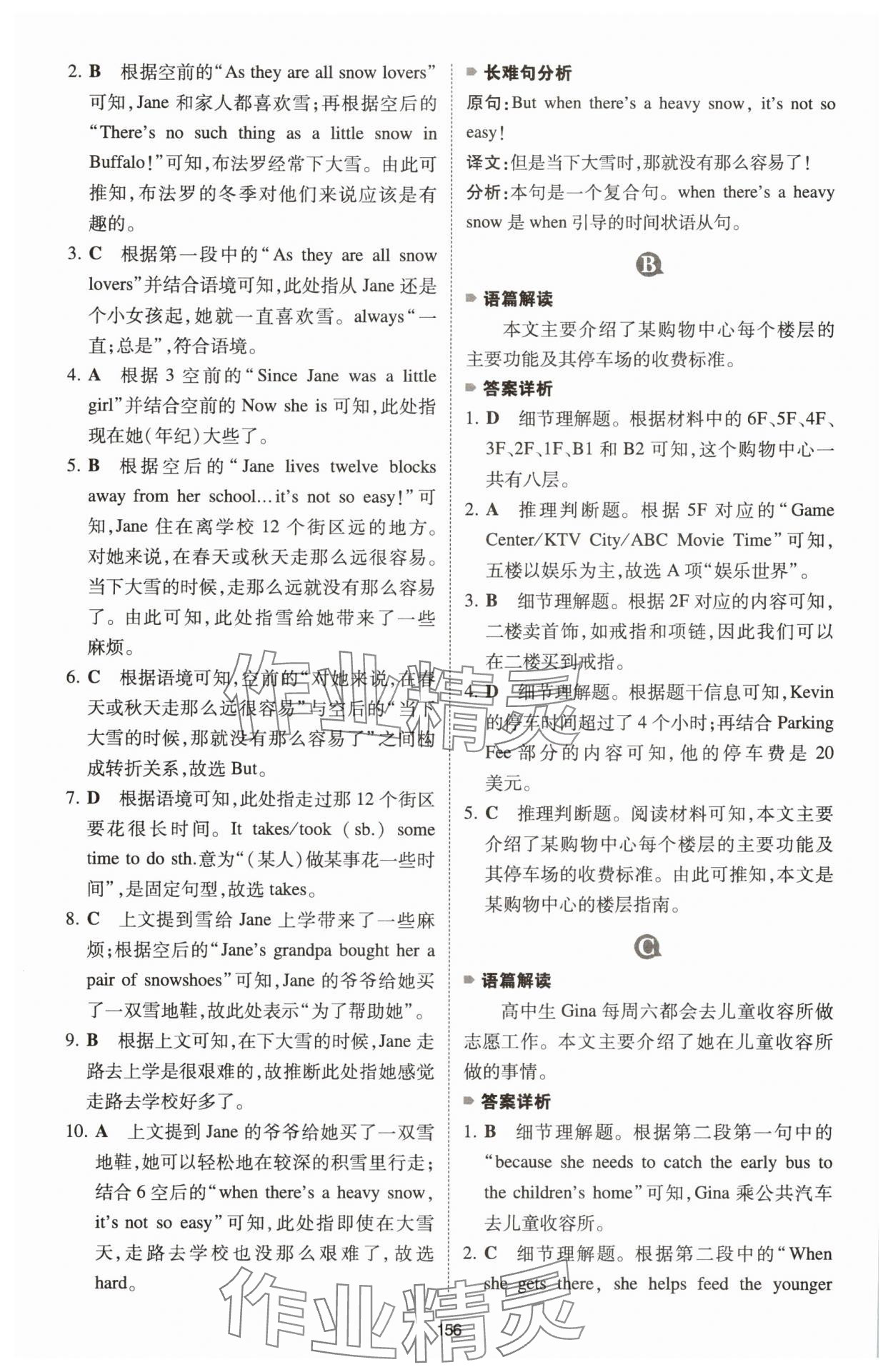 2025年一本英語完形填空與閱讀理解150篇七年級(jí) 參考答案第4頁