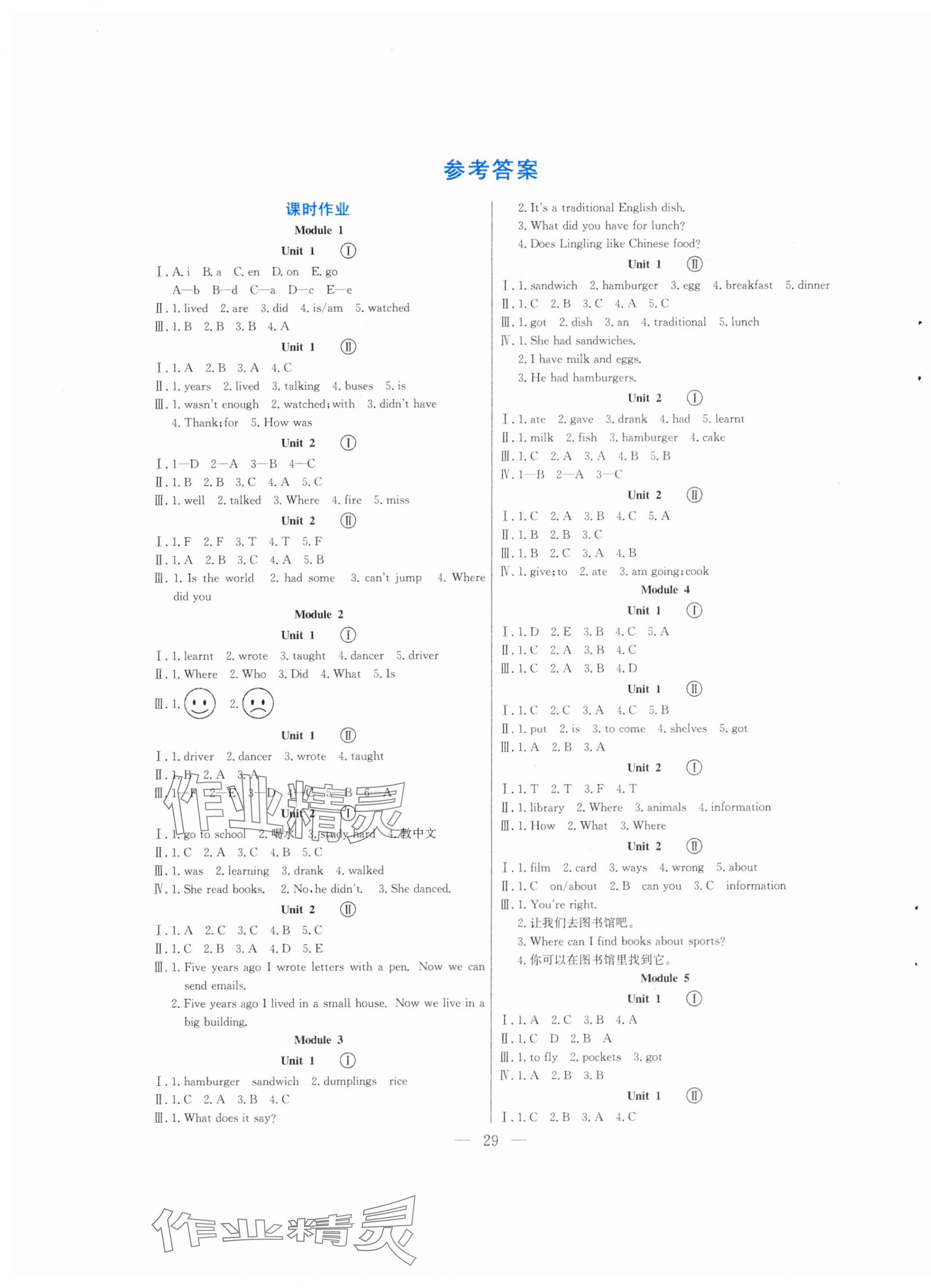 2024年同步練習(xí)河南大學(xué)出版社五年級(jí)英語(yǔ)下冊(cè)外研版 第1頁(yè)