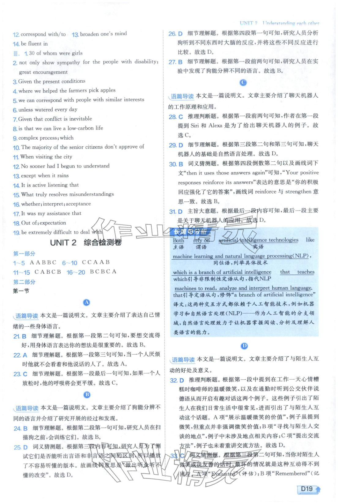 2026年实验班提优训练高中英语选择性必修第四册译林版&nbsp;第19页