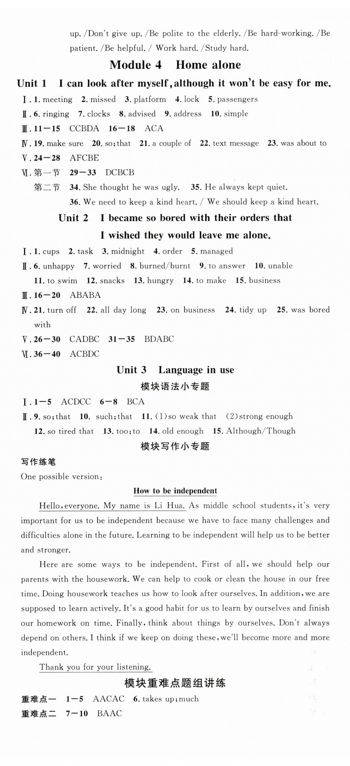 2025年名校课堂九年级英语上册外研版合肥专版 第5页