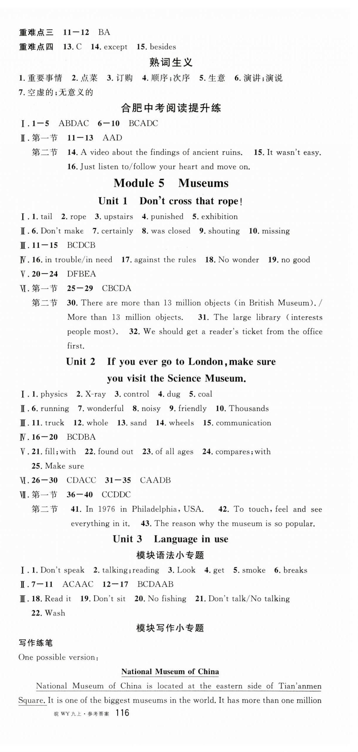2025年名校课堂九年级英语上册外研版合肥专版 第6页