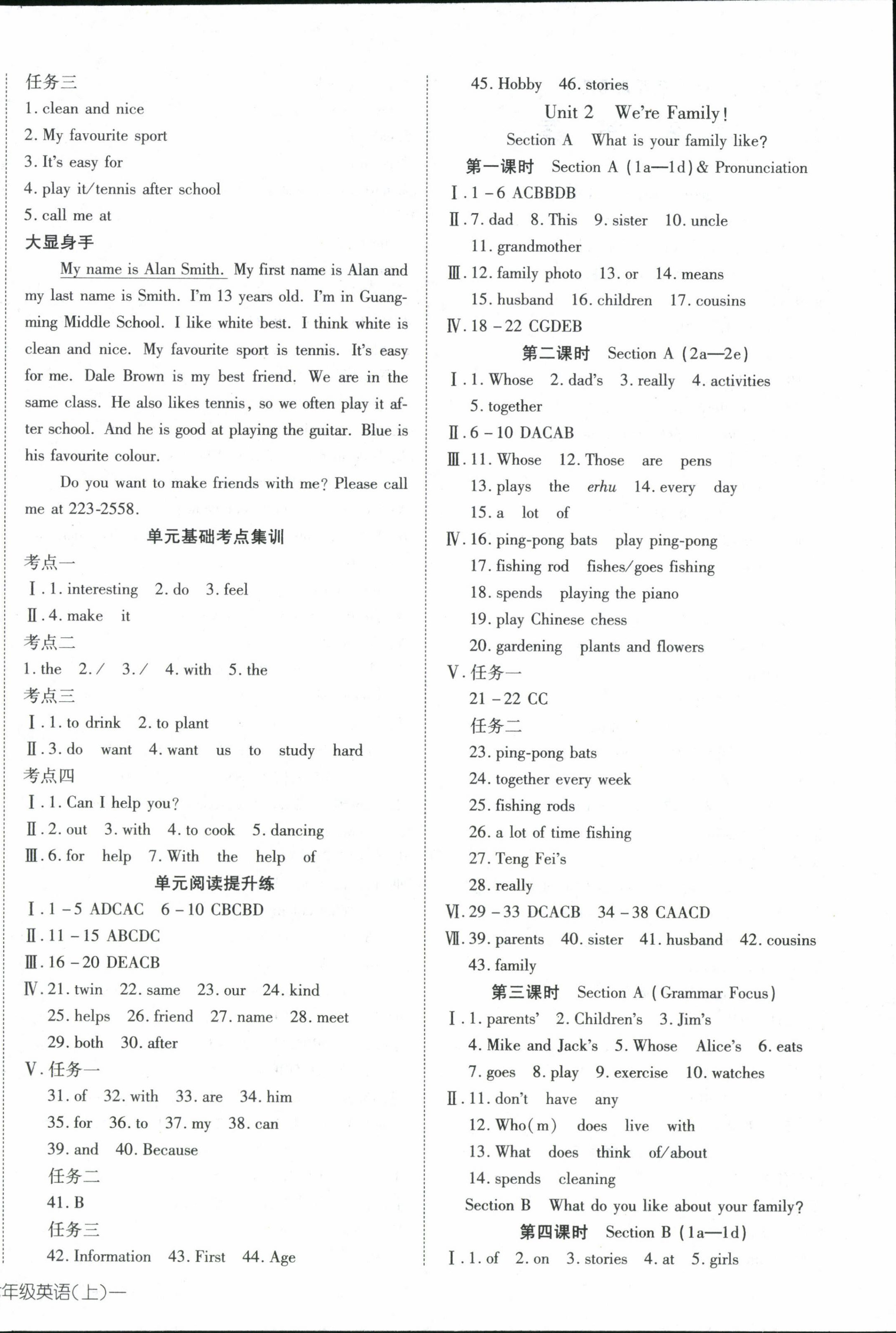 2025年探究在線高效課堂七年級(jí)英語(yǔ)上冊(cè)人教版 第4頁(yè)