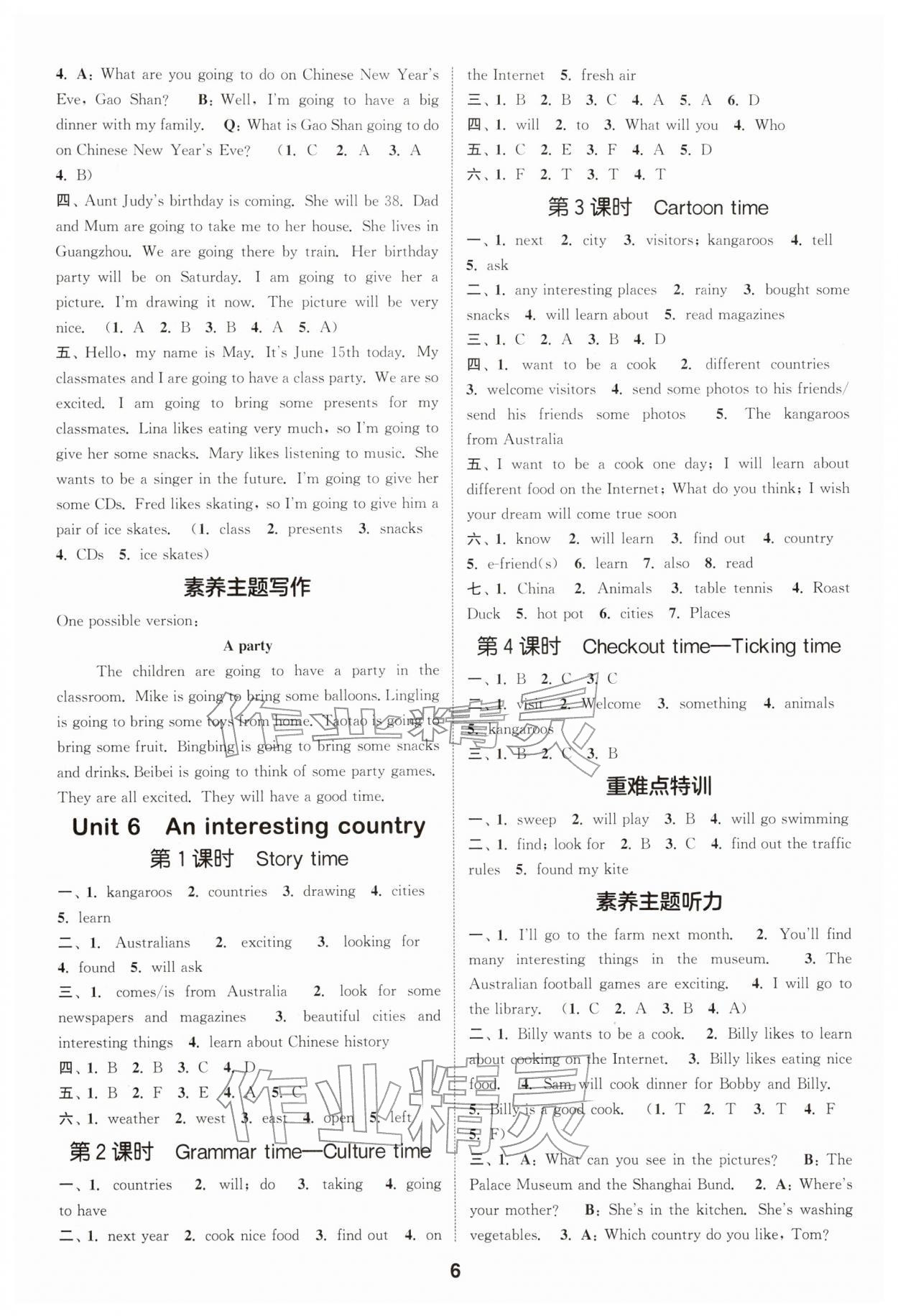 2026年通成学典课时作业本六年级英语下册译林版苏州专版&nbsp;第6页