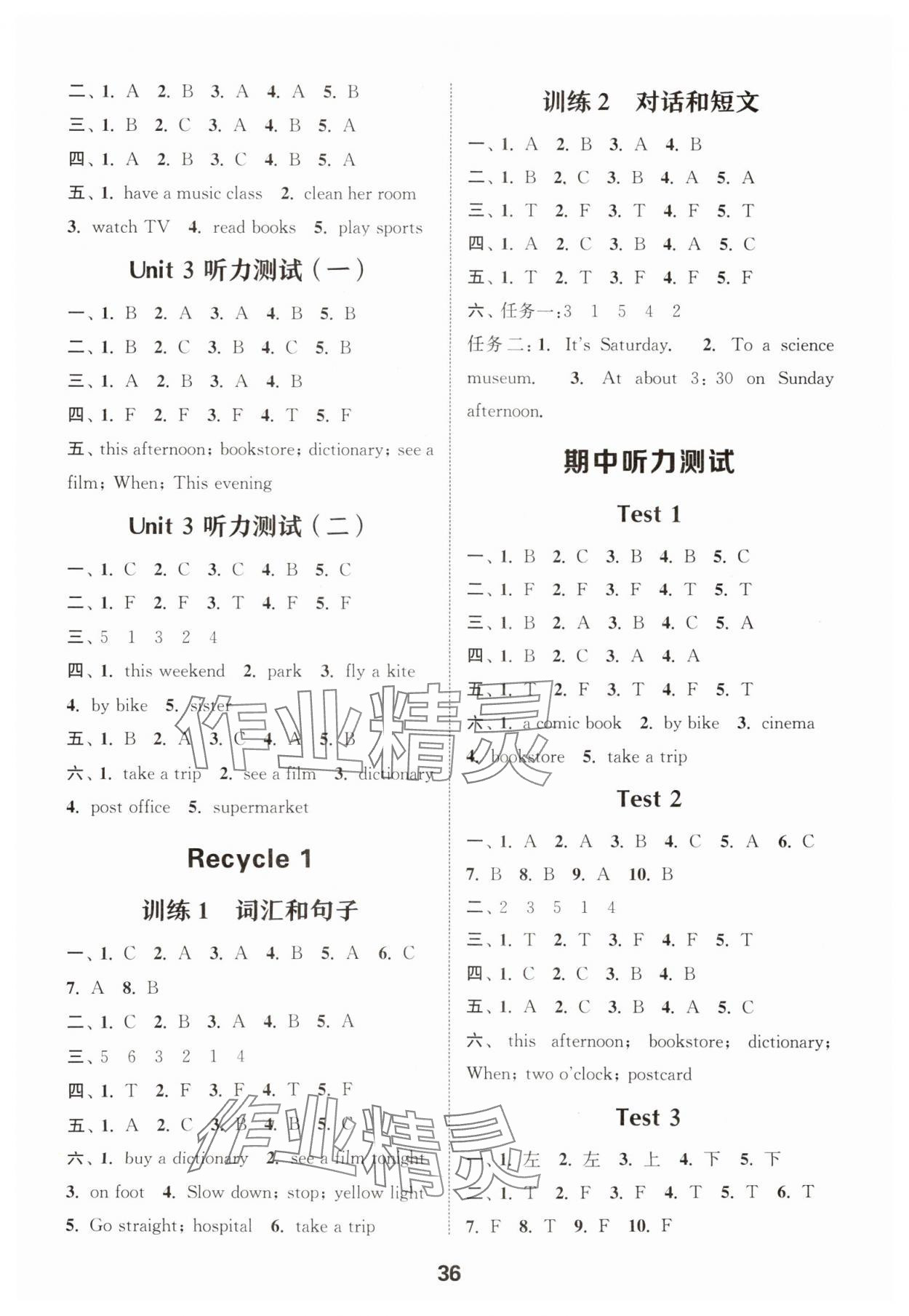 2025年通城學典小學英語聽力能手六年級上冊人教PEP版 第3頁