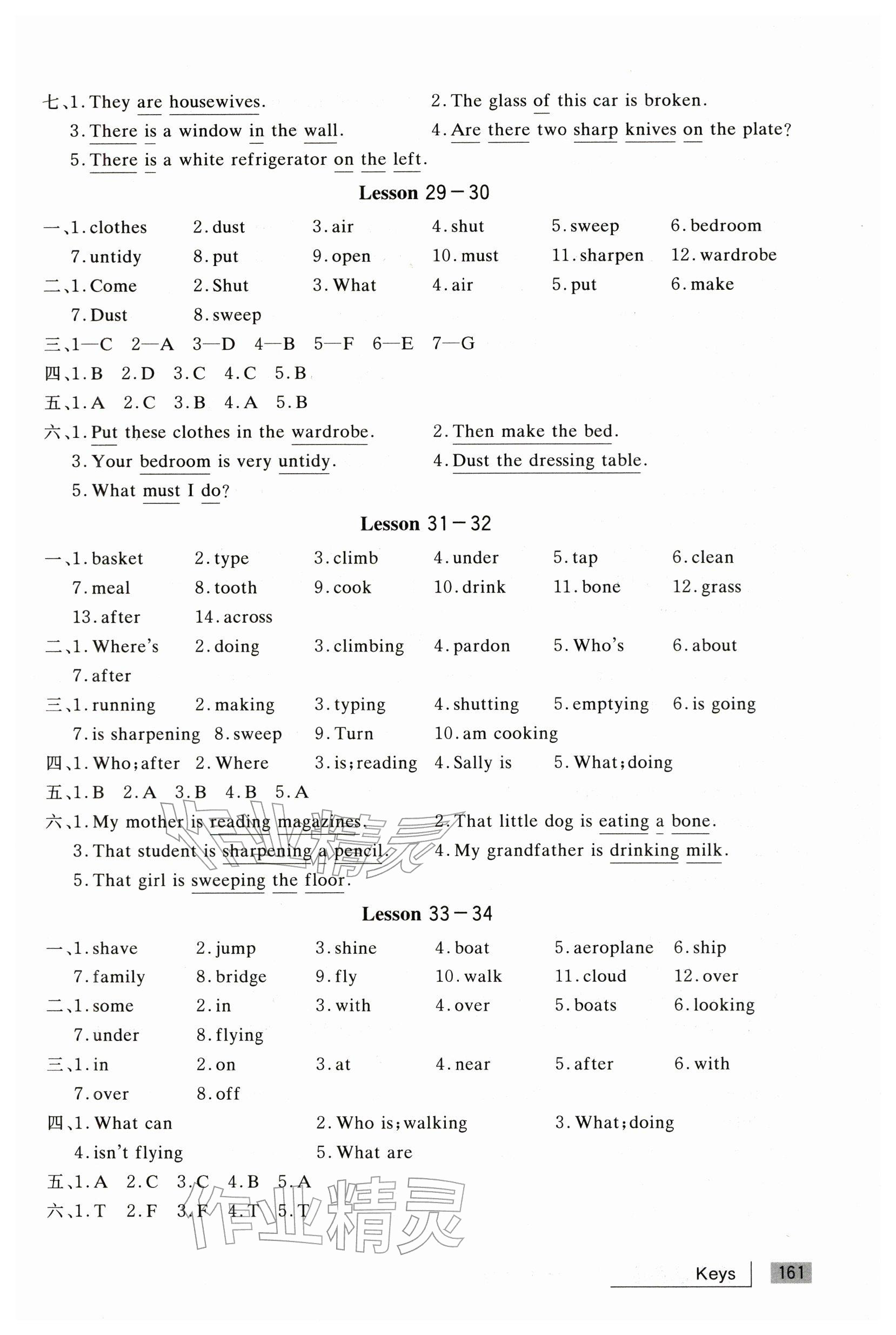 2025年新概念英語1一課一練 參考答案第6頁