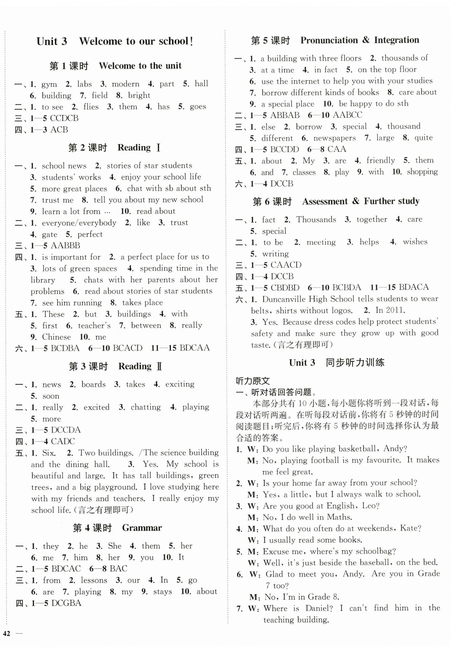 2025年南通小题课时作业本七年级英语上册译林版宿迁专版 第4页