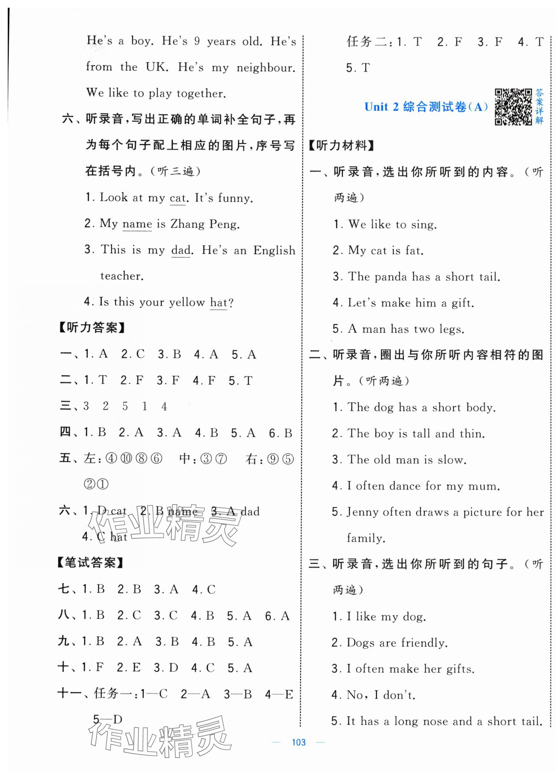 2025年學霸提優(yōu)大試卷三年級英語下冊人教版 第3頁