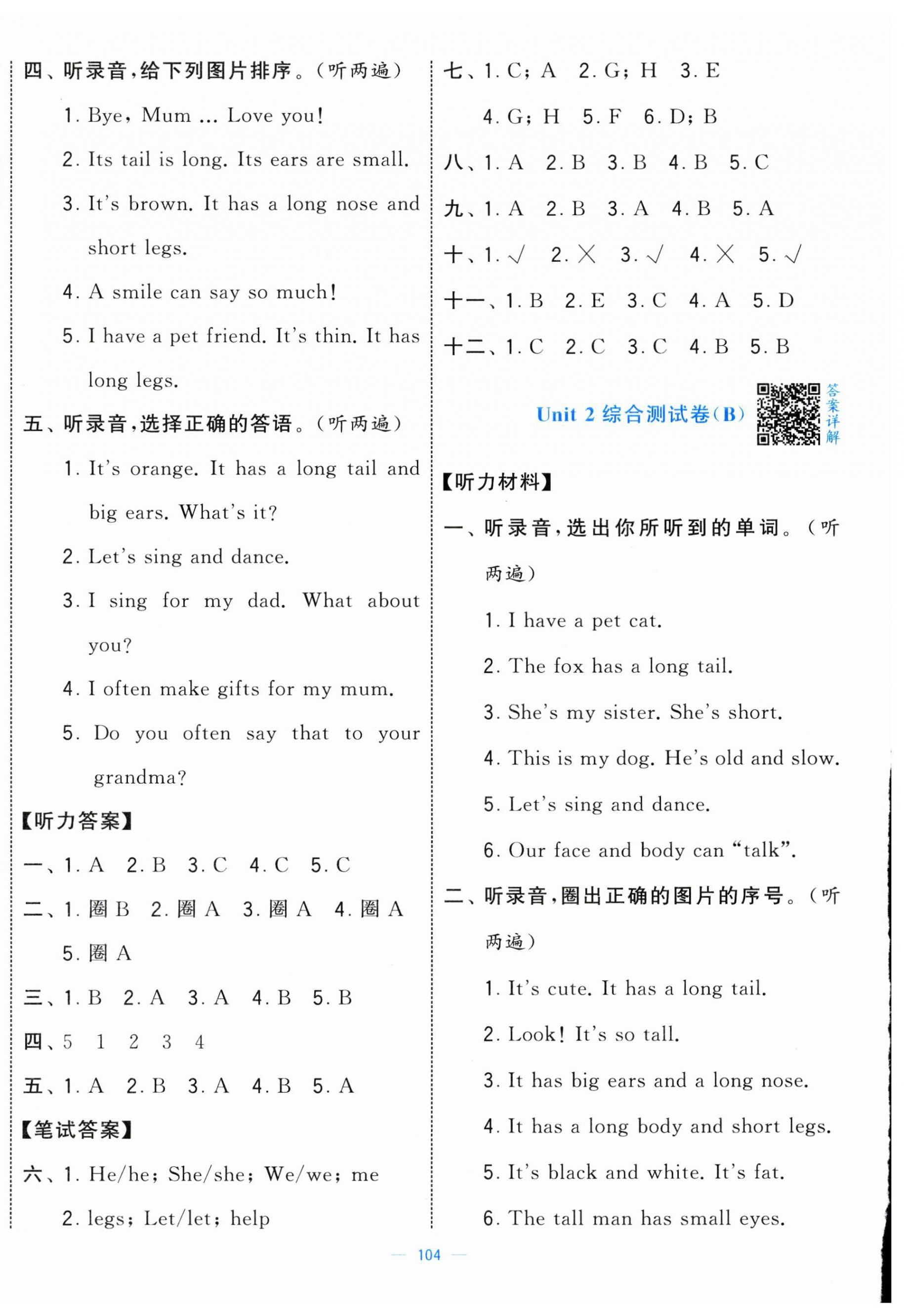 2025年學霸提優(yōu)大試卷三年級英語下冊人教版 第4頁