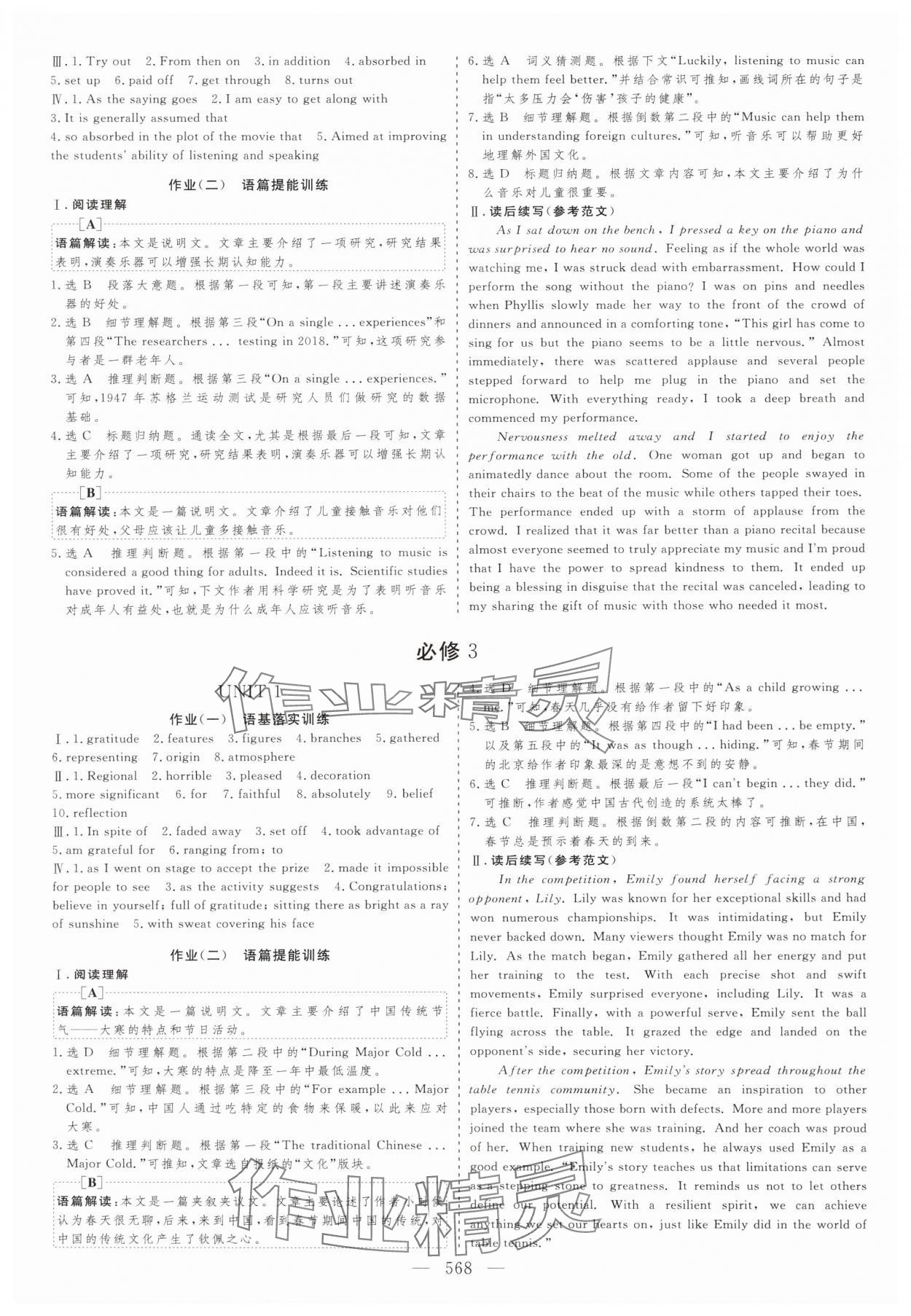 2025年新高考方案高中英語人教版 第32頁