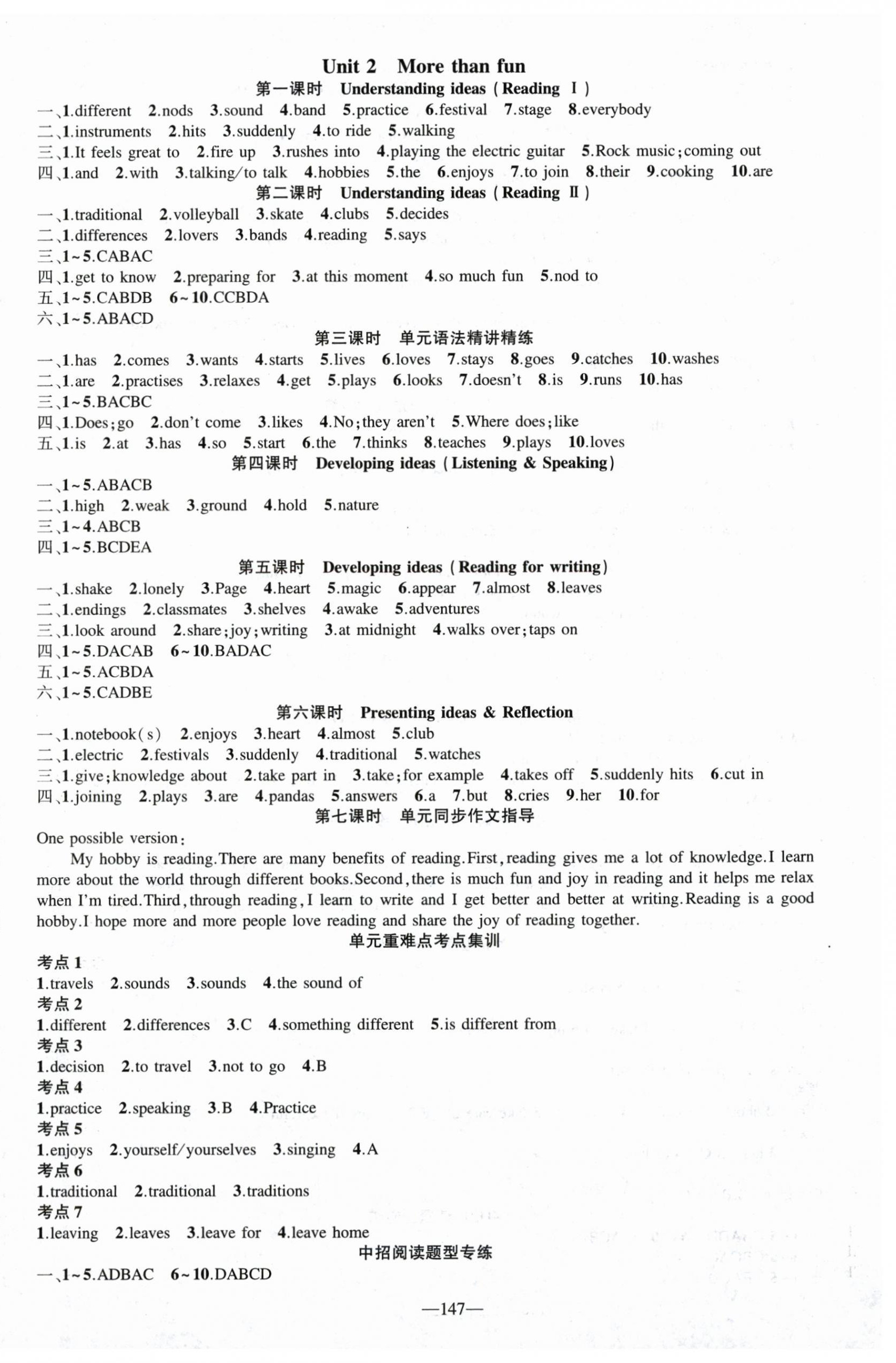 2025年原创新课堂七年级英语上册外研版 第3页