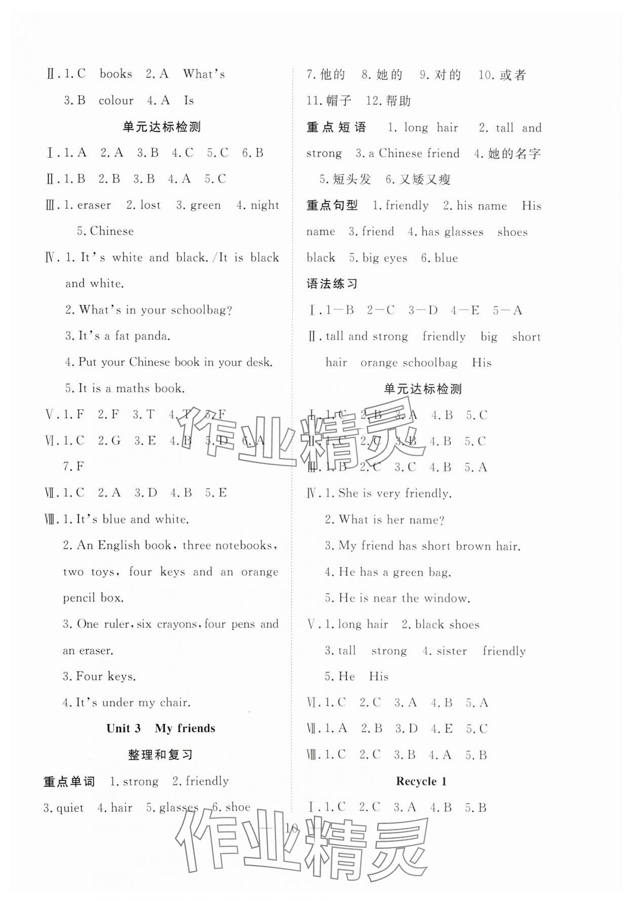 2025年快樂寒假吉林教育出版社四年級英語人教PEP版 第2頁