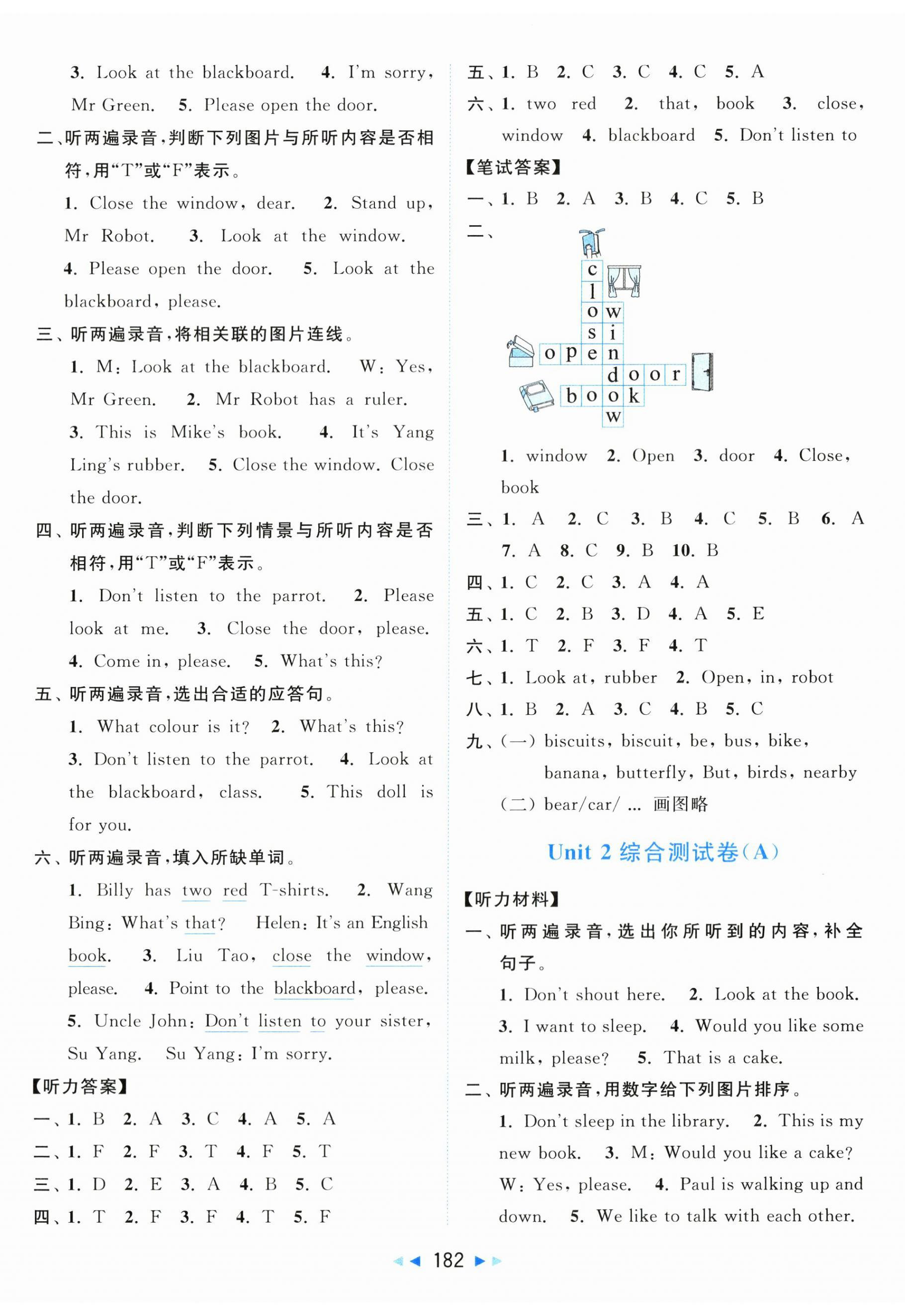 2024年亮點(diǎn)給力大試卷三年級(jí)英語下冊譯林版 第2頁