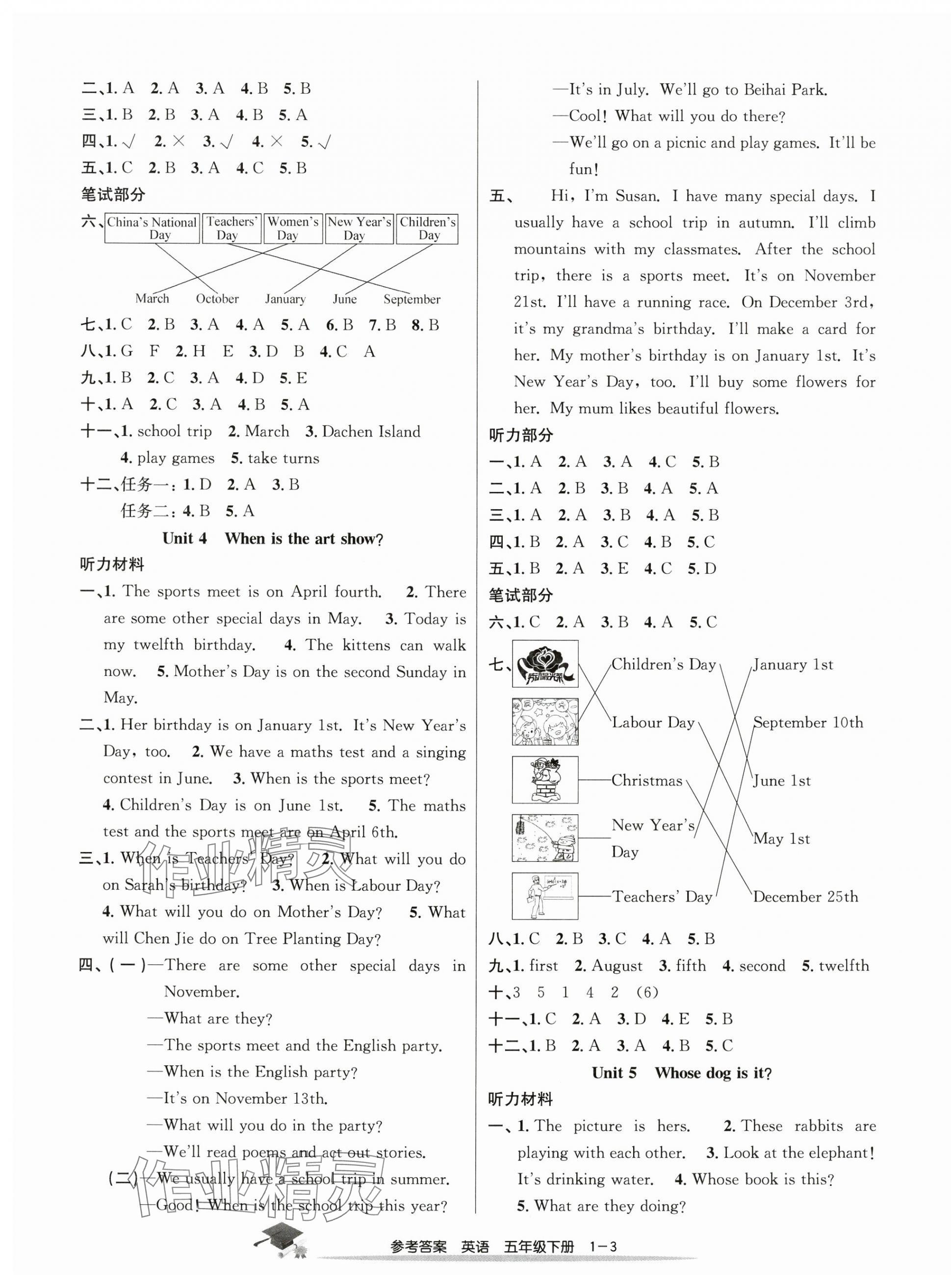 2025年期末直通車五年級英語下冊人教版 第3頁