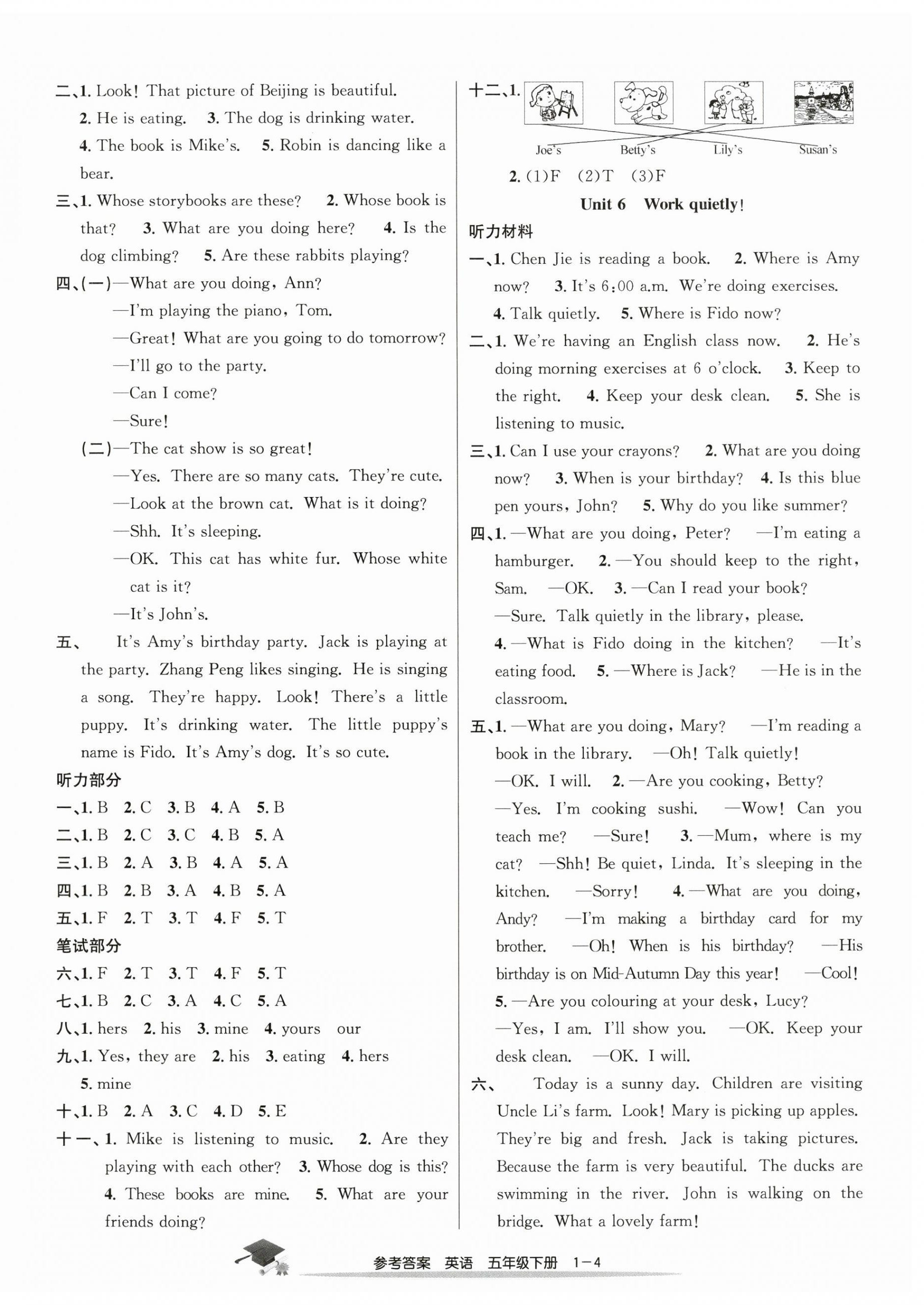 2025年期末直通車五年級英語下冊人教版 第4頁
