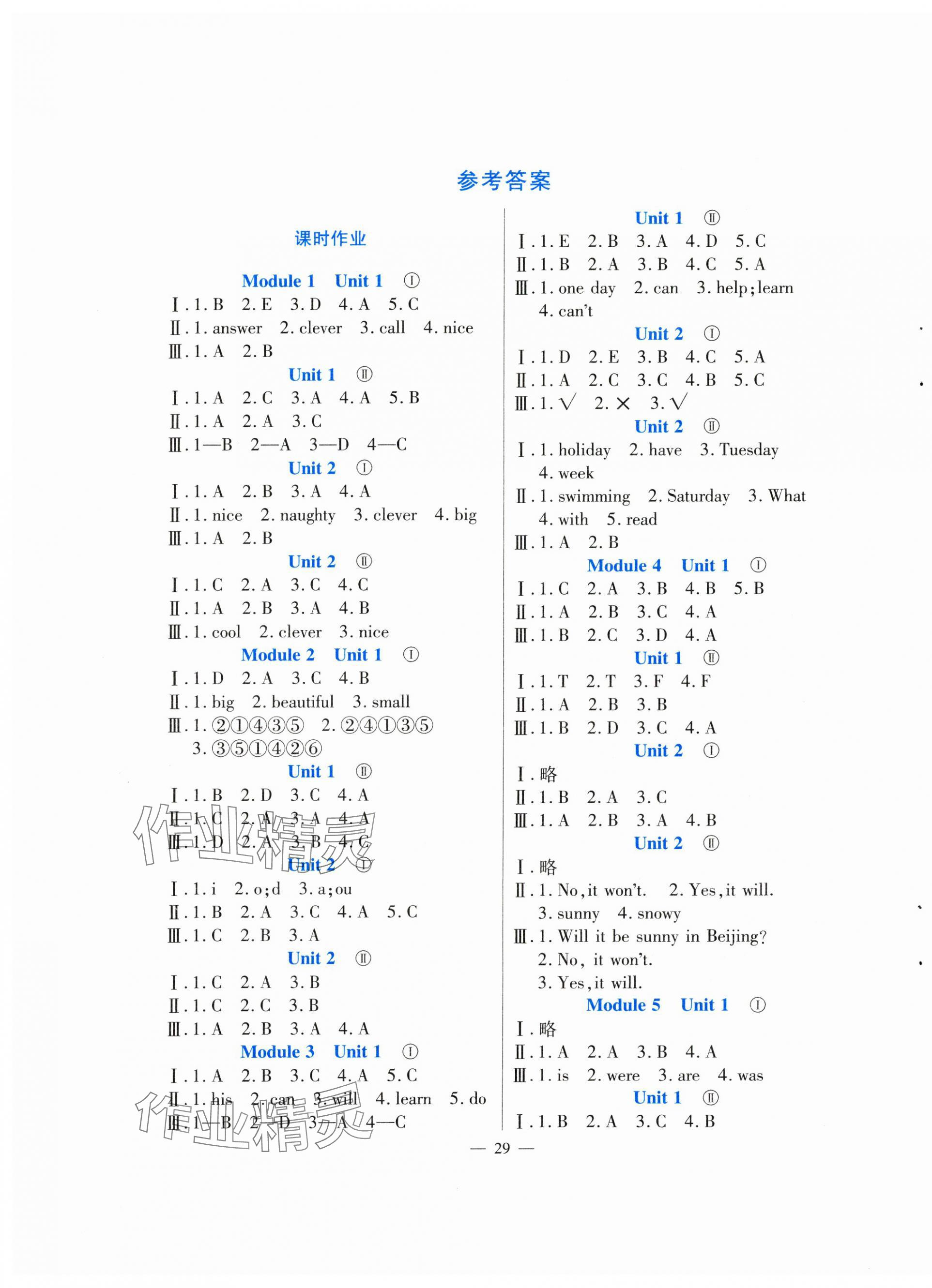 2024年同步練習(xí)河南大學(xué)出版社四年級英語下冊外研版 第1頁